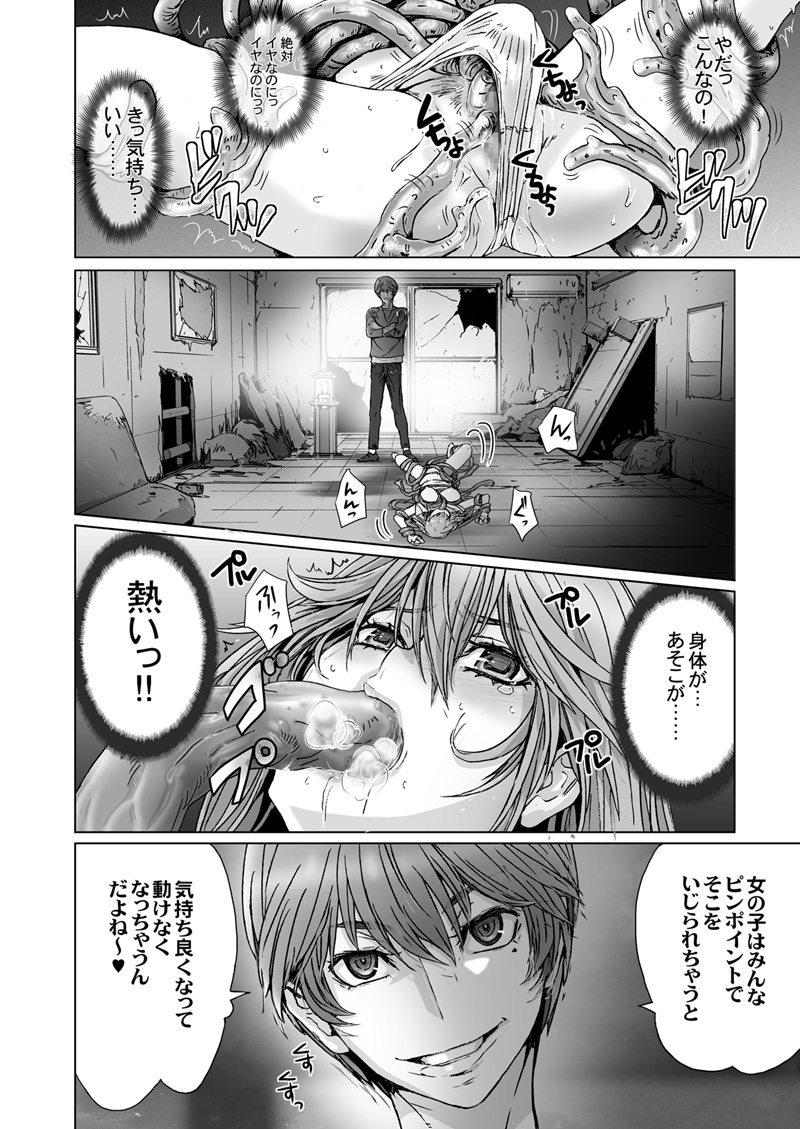[STUDIO PAL (南野琴、犬崎みくり)] 闇夜の黙示録 ～蠢く狂人～ 第三話