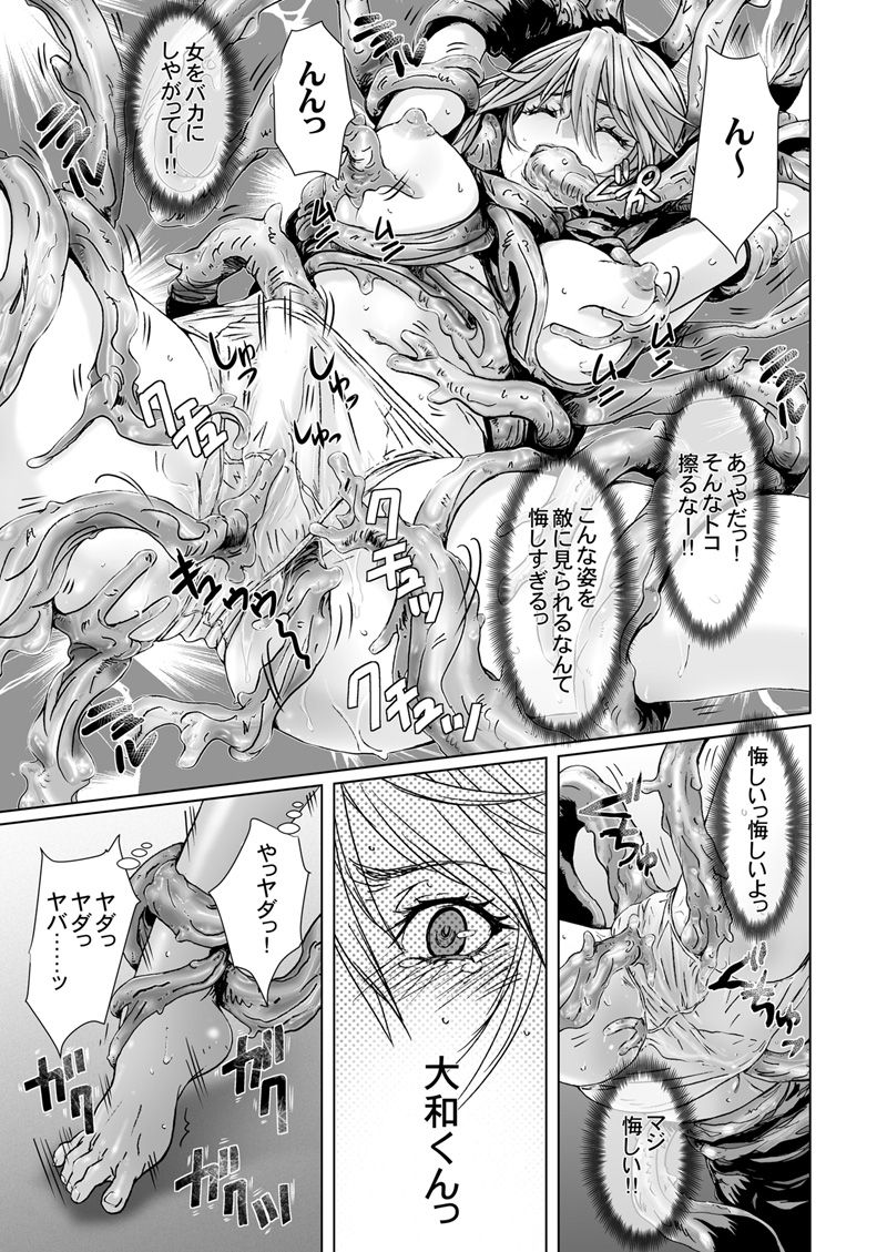 [STUDIO PAL (南野琴、犬崎みくり)] 闇夜の黙示録 ～蠢く狂人～ 第三話