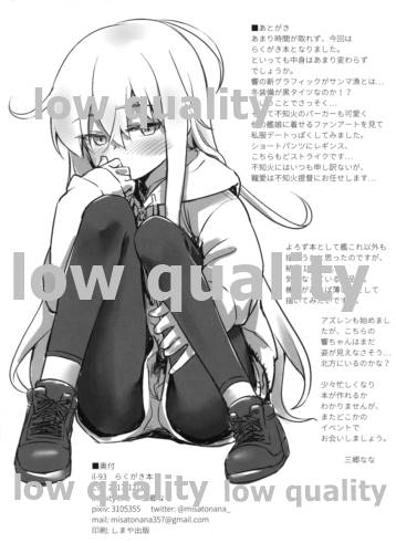 (C93) [infinity line (三郷なな)] il-93 らくがき本 (艦隊これくしょん -艦これ-)