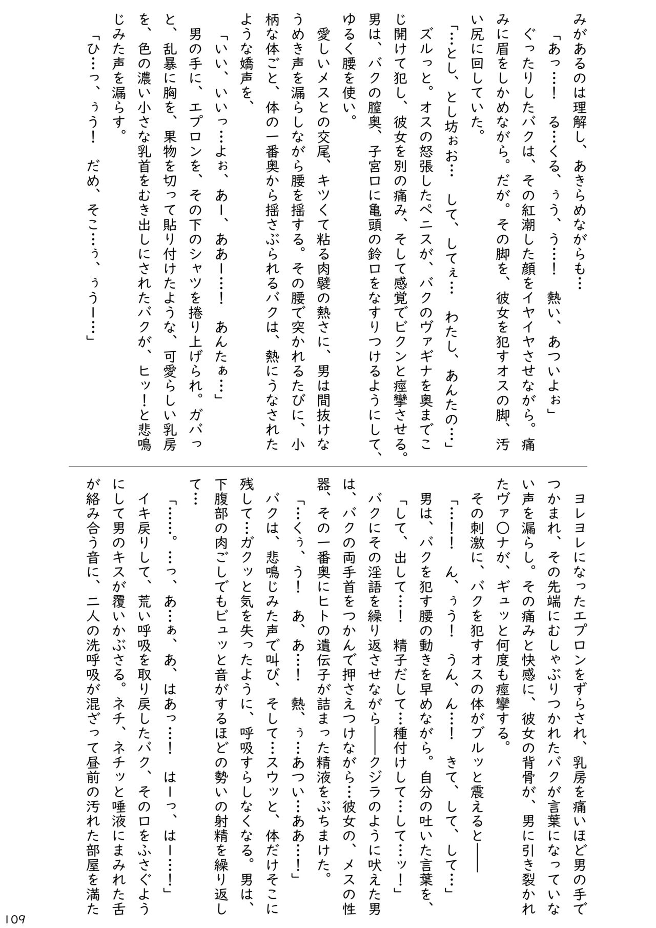 [mayけものフレンズ (よろず)] mayけものフレンズスレ合同誌2 (けものフレンズ) [DL版]