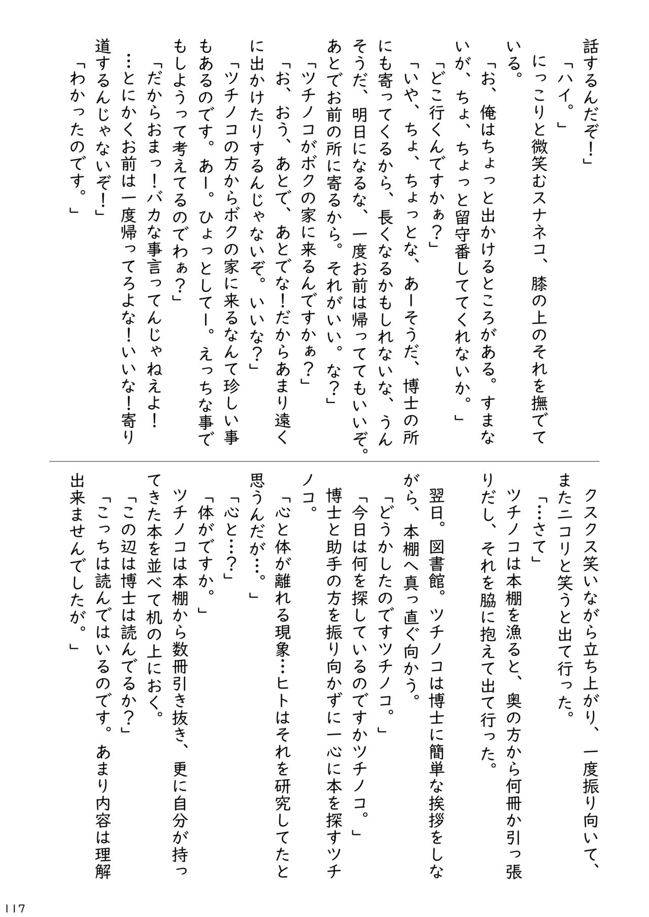 [mayけものフレンズ (よろず)] mayけものフレンズスレ合同誌2 (けものフレンズ) [DL版]