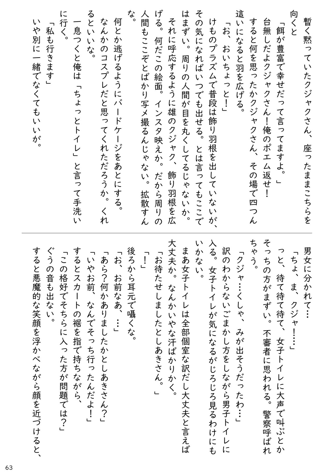 [mayけものフレンズ (よろず)] mayけものフレンズスレ合同誌2 (けものフレンズ) [DL版]