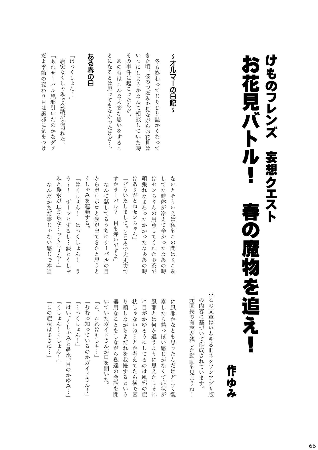 [mayけものフレンズ (よろず)] mayけものフレンズスレ合同誌2 (けものフレンズ) [DL版]