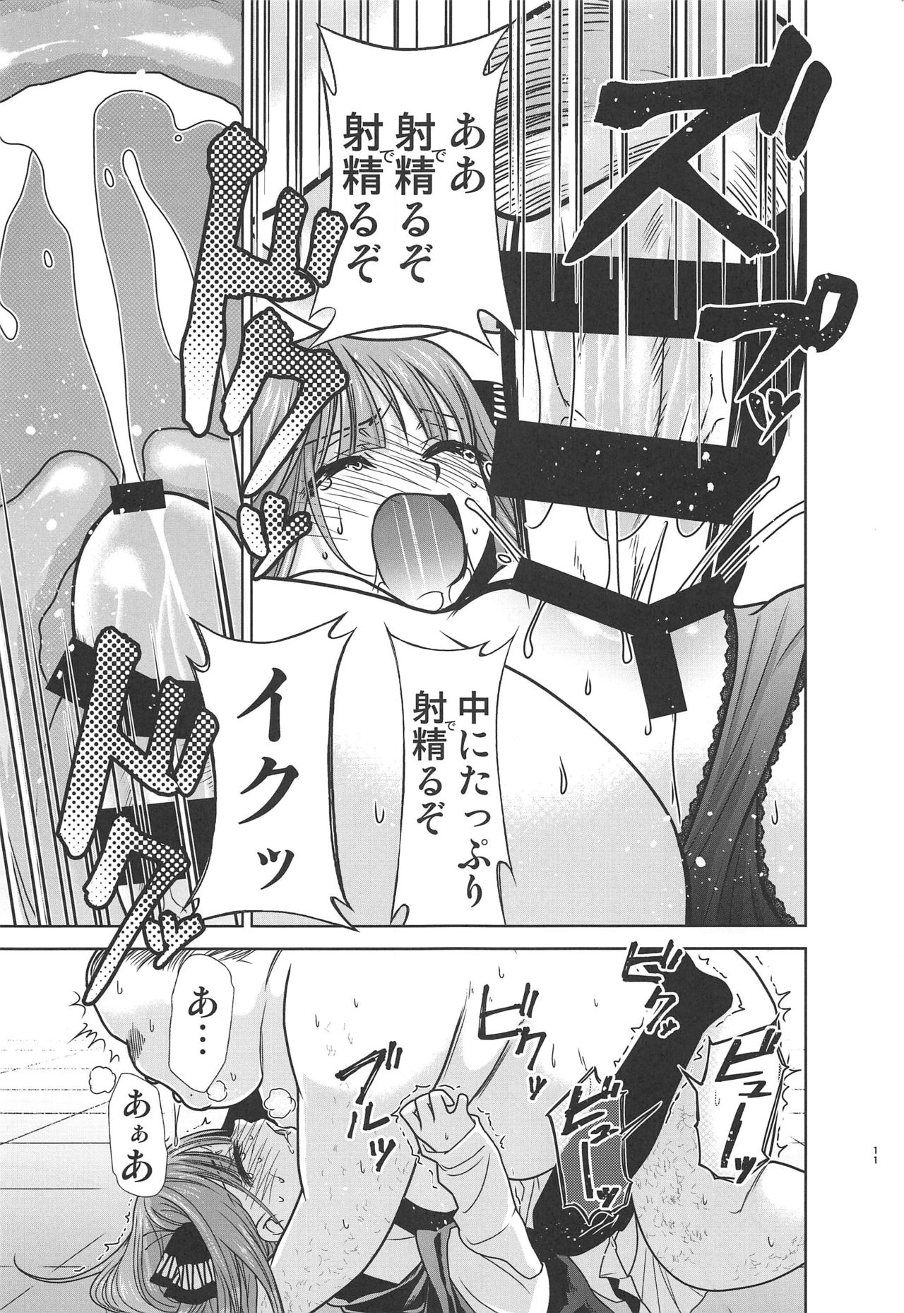 [スタジオKIMIGABUCHI (きみまる)] 五等分の性奴隷∬ (五等分の花嫁)