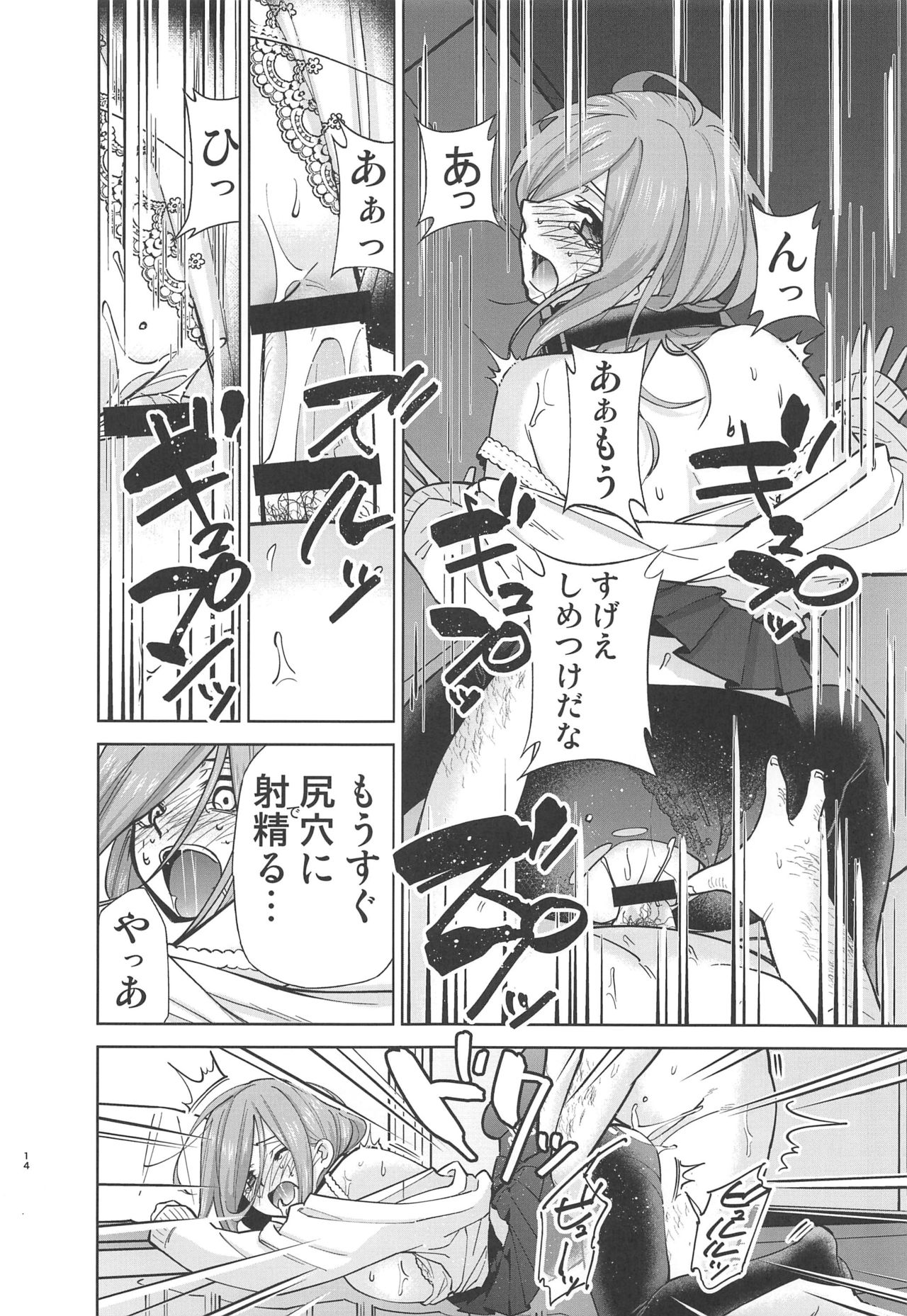 [スタジオKIMIGABUCHI (きみまる)] 五等分の性奴隷∬ (五等分の花嫁)
