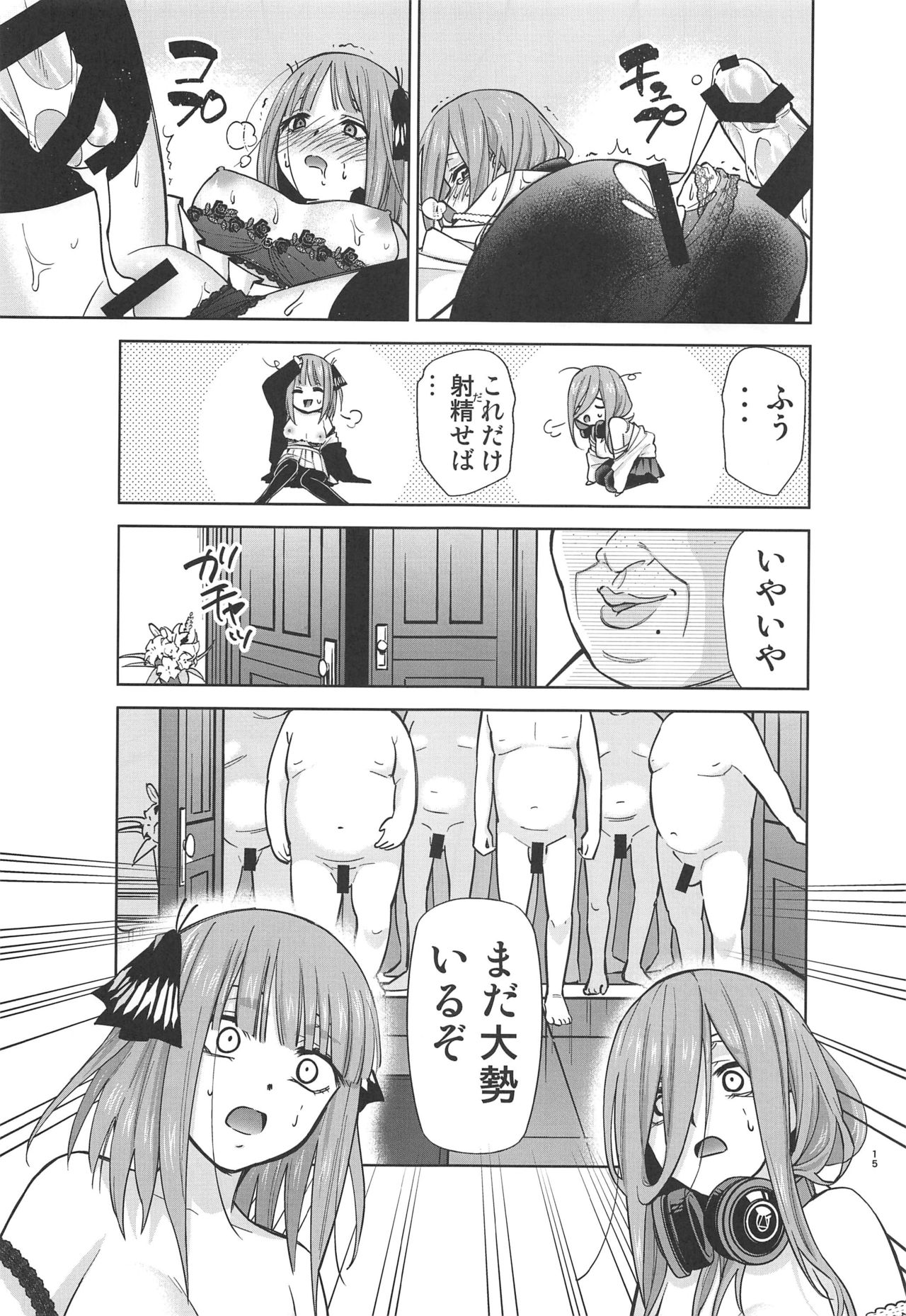 [スタジオKIMIGABUCHI (きみまる)] 五等分の性奴隷∬ (五等分の花嫁)