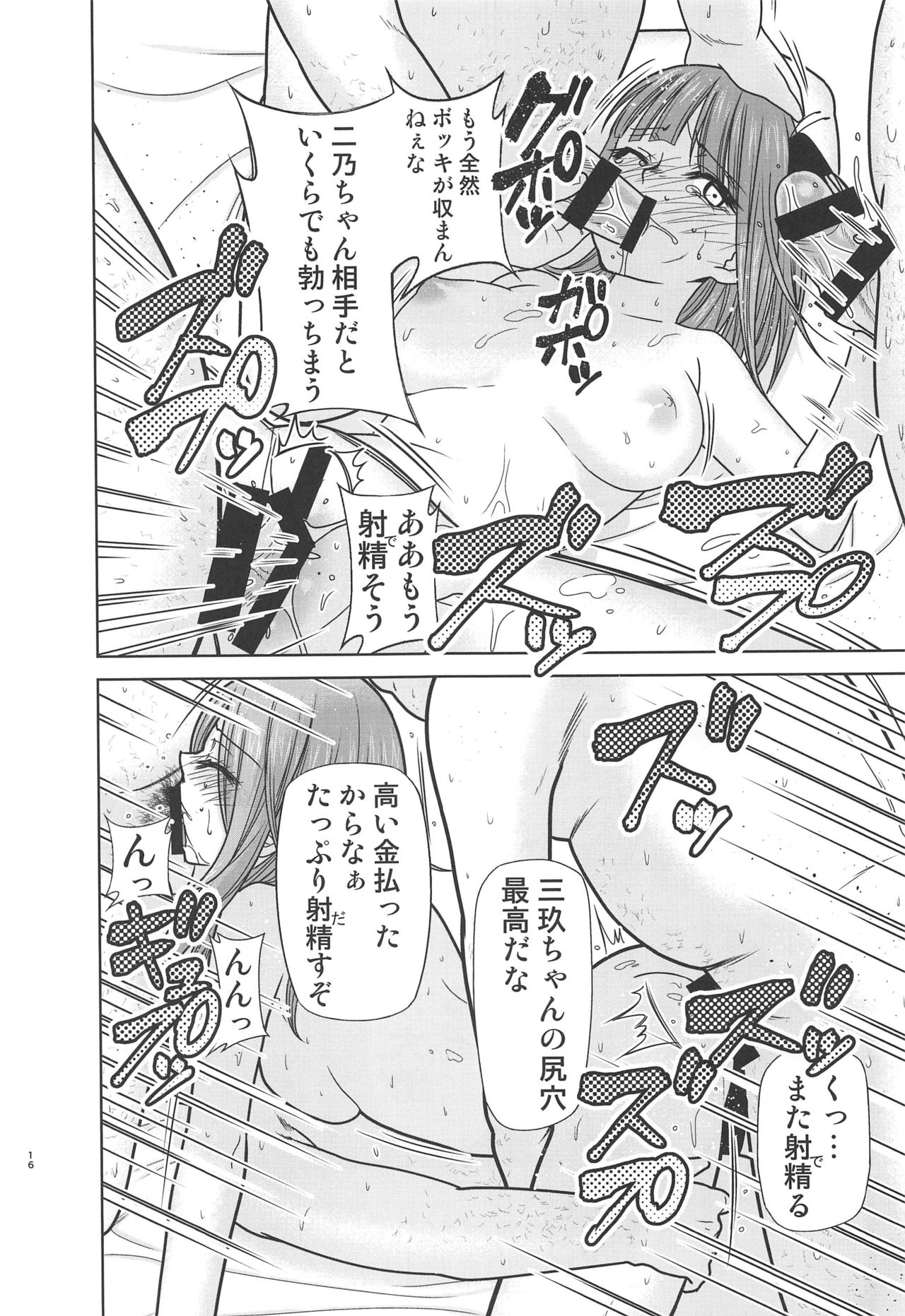 [スタジオKIMIGABUCHI (きみまる)] 五等分の性奴隷∬ (五等分の花嫁)
