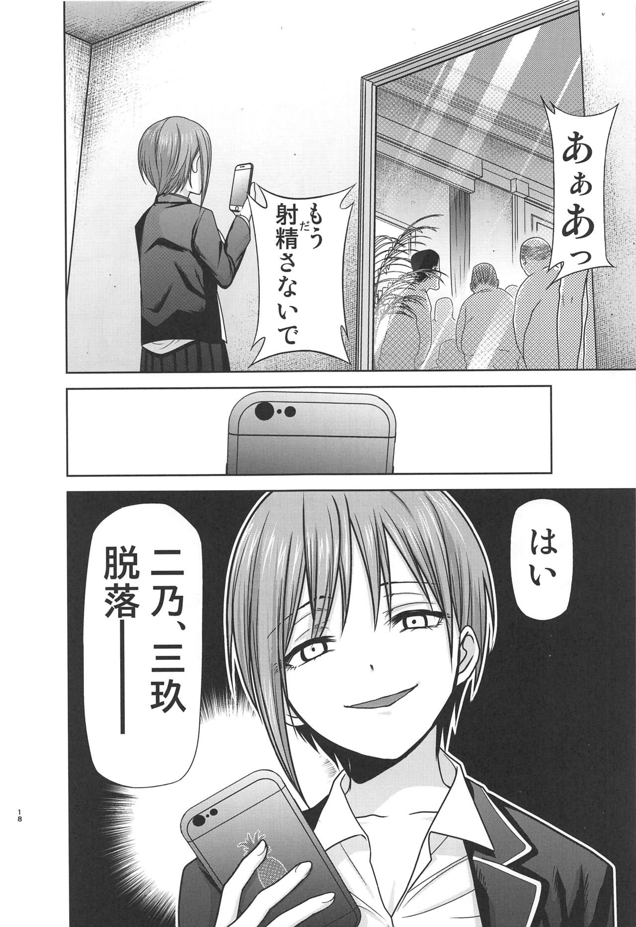 [スタジオKIMIGABUCHI (きみまる)] 五等分の性奴隷∬ (五等分の花嫁)