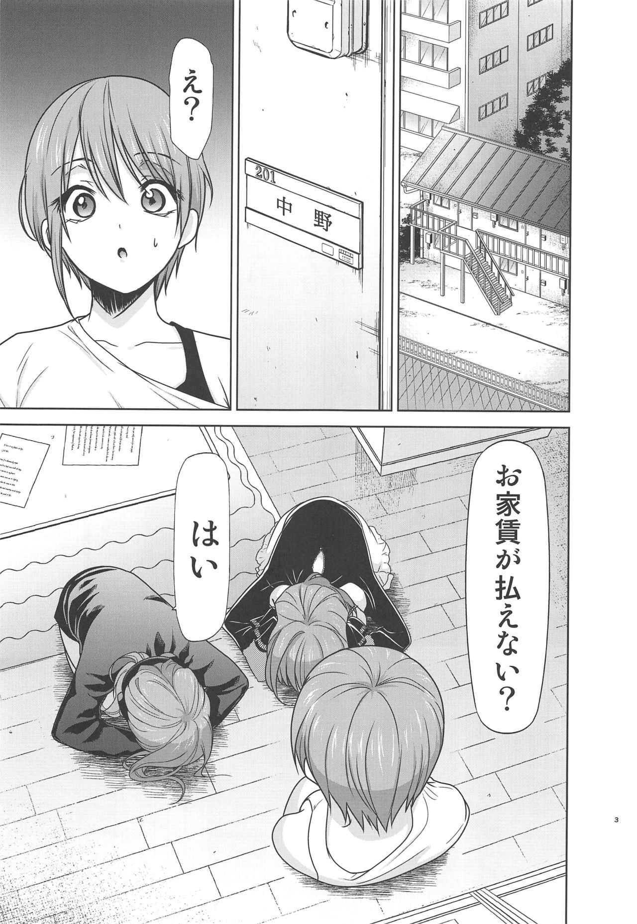 [スタジオKIMIGABUCHI (きみまる)] 五等分の性奴隷∬ (五等分の花嫁)
