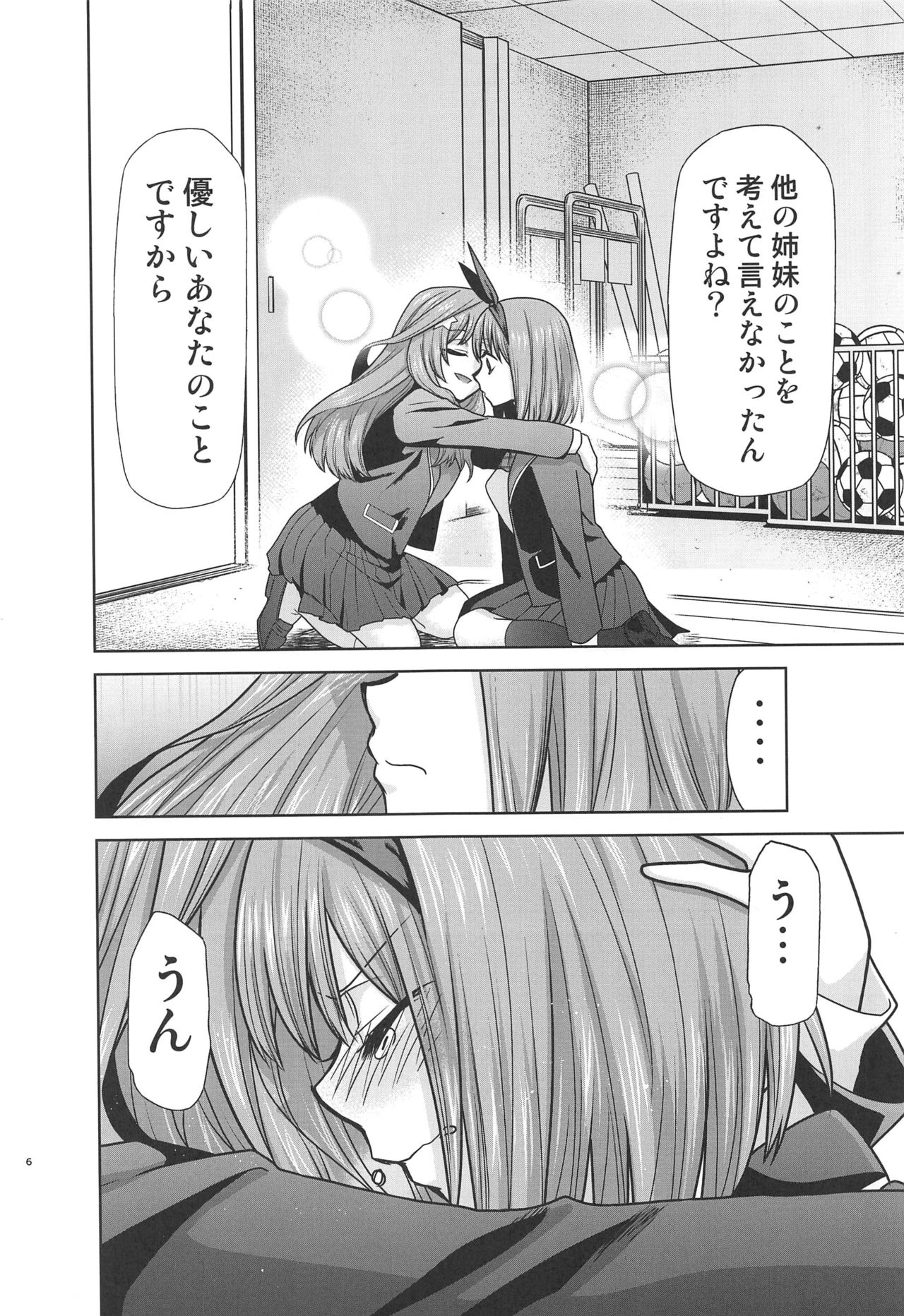 [スタジオKIMIGABUCHI (きみまる)] 五等分の性奴隷∬ (五等分の花嫁)
