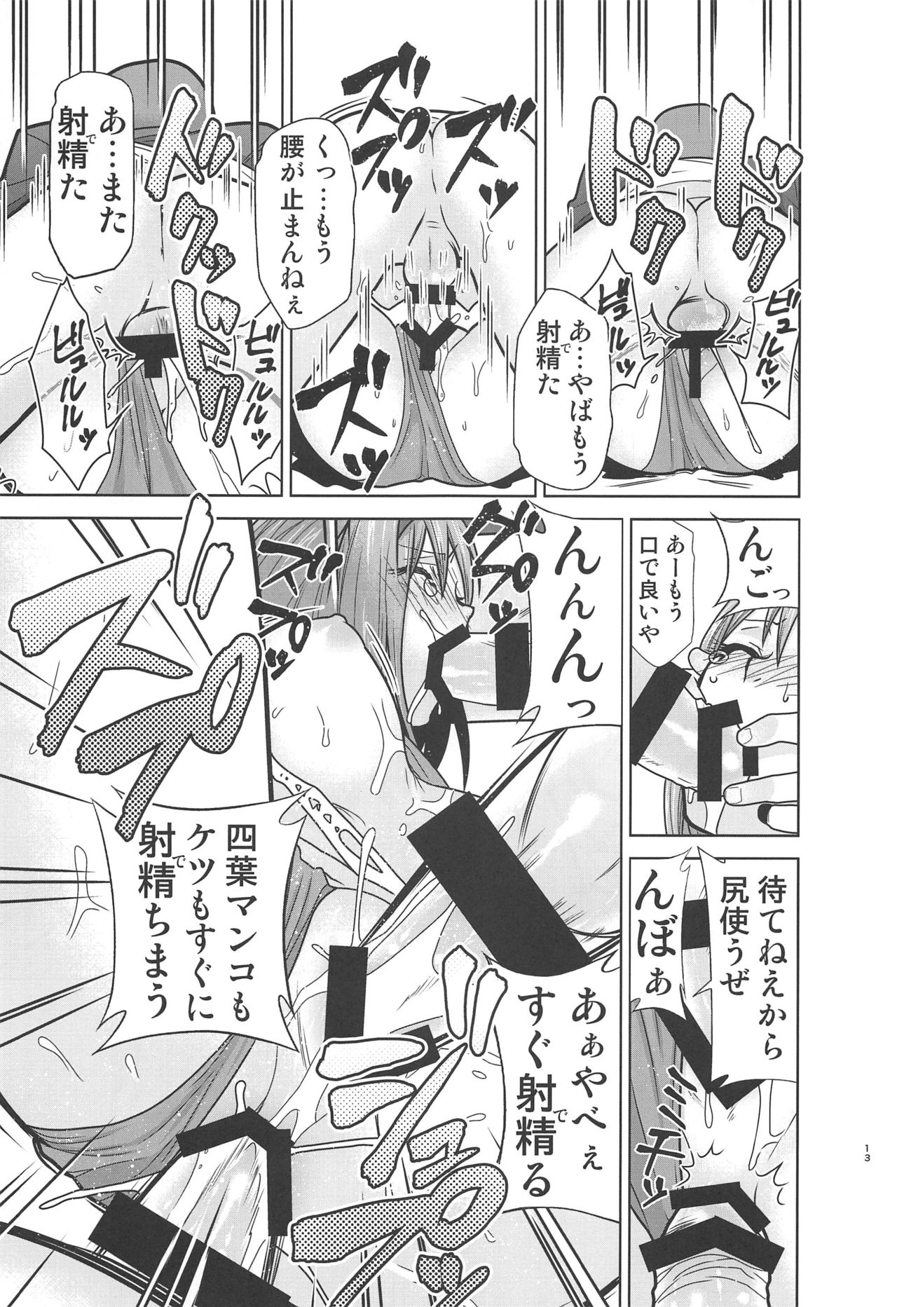 [スタジオKIMIGABUCHI (きみまる)] 五等分の性奴隷∬ (五等分の花嫁)