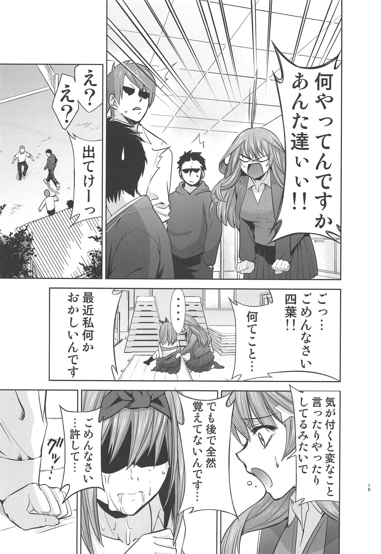 [スタジオKIMIGABUCHI (きみまる)] 五等分の性奴隷∬ (五等分の花嫁)