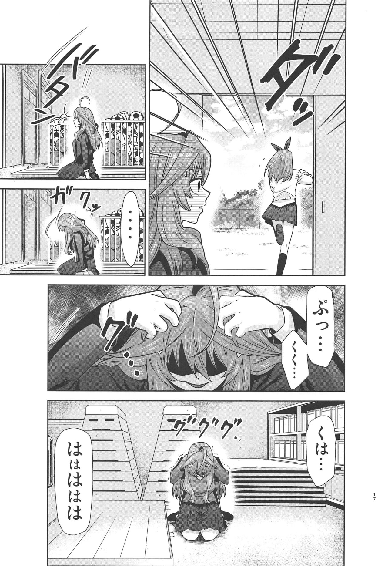 [スタジオKIMIGABUCHI (きみまる)] 五等分の性奴隷∬ (五等分の花嫁)