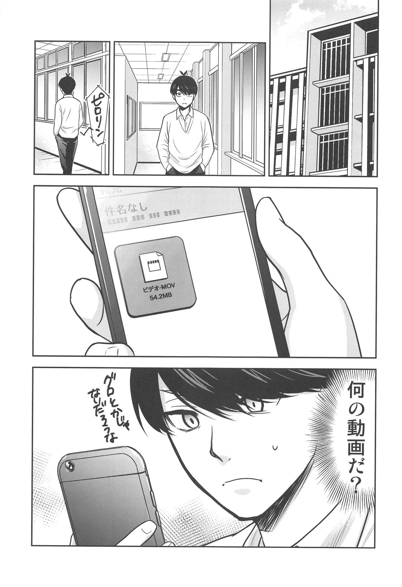 [スタジオKIMIGABUCHI (きみまる)] 五等分の性奴隷∬ (五等分の花嫁)