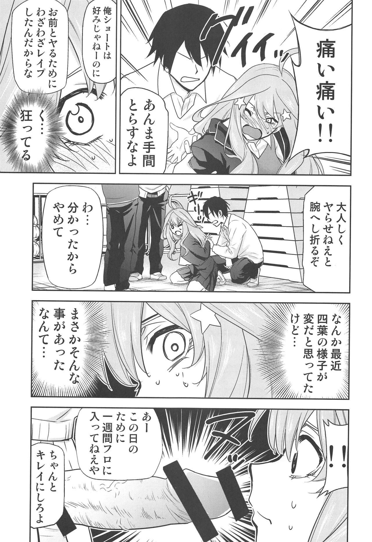 [スタジオKIMIGABUCHI (きみまる)] 五等分の性奴隷∬ (五等分の花嫁)