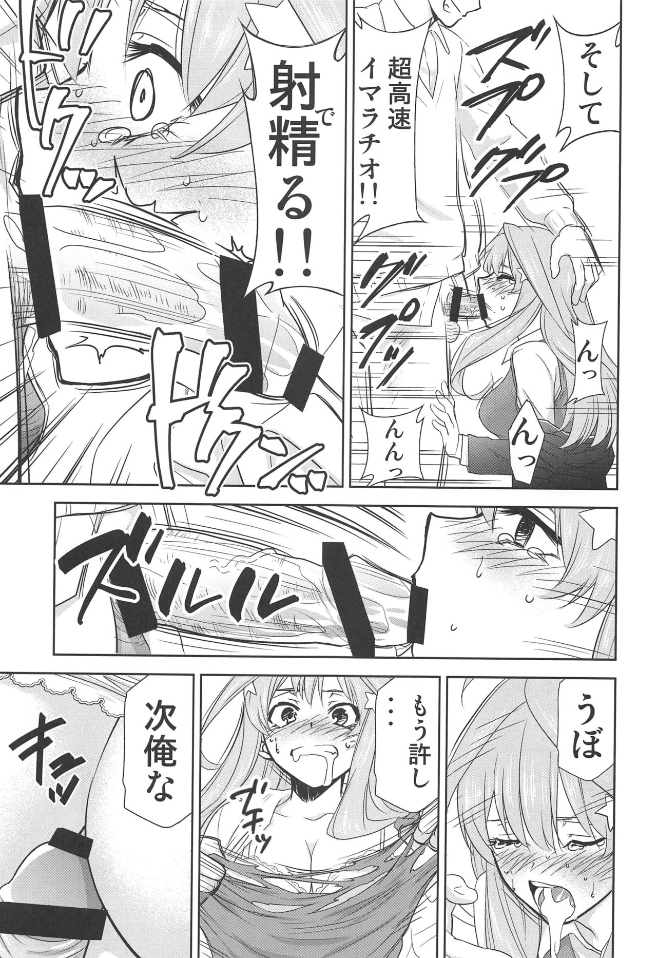 [スタジオKIMIGABUCHI (きみまる)] 五等分の性奴隷∬ (五等分の花嫁)