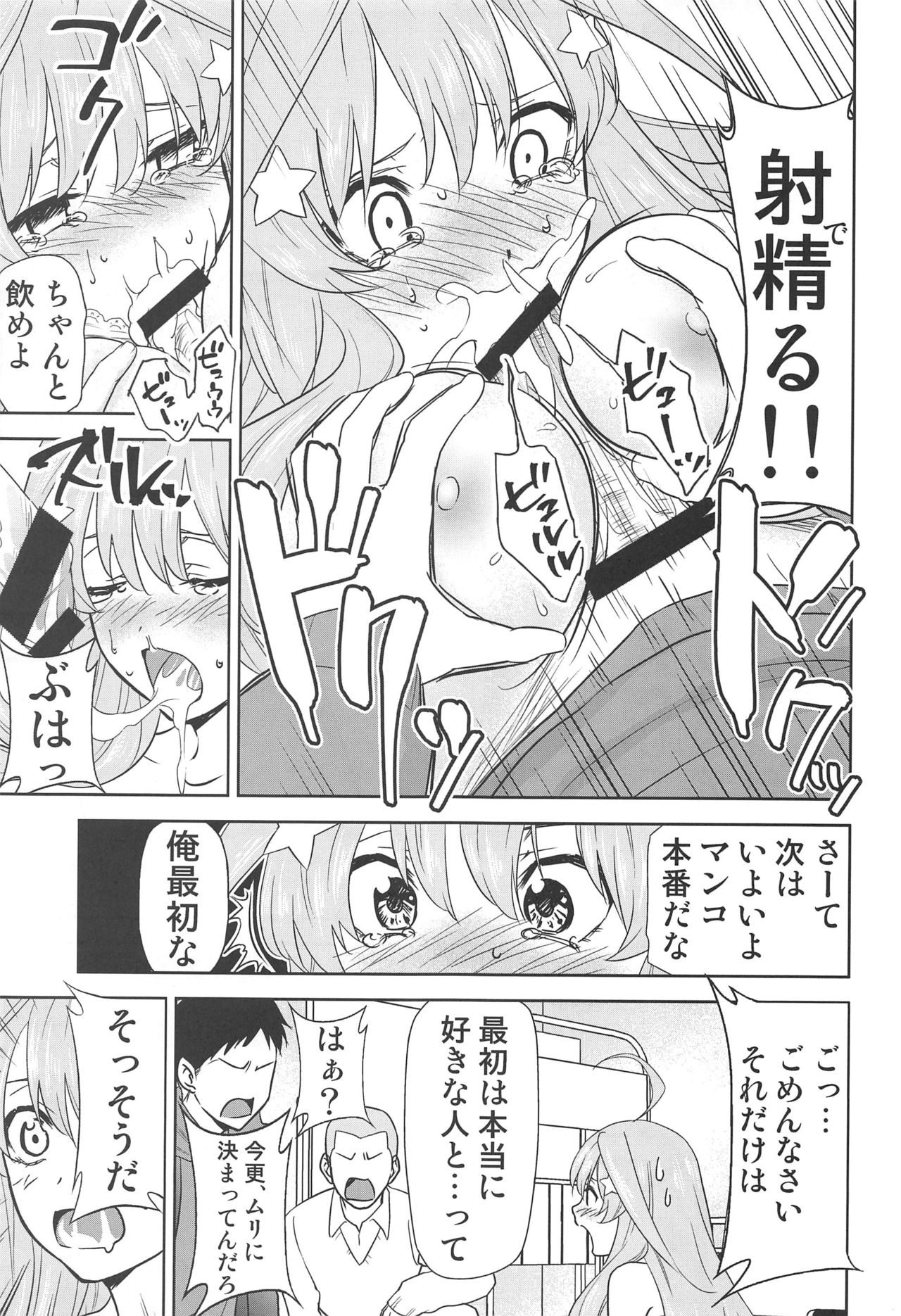 [スタジオKIMIGABUCHI (きみまる)] 五等分の性奴隷∬ (五等分の花嫁)