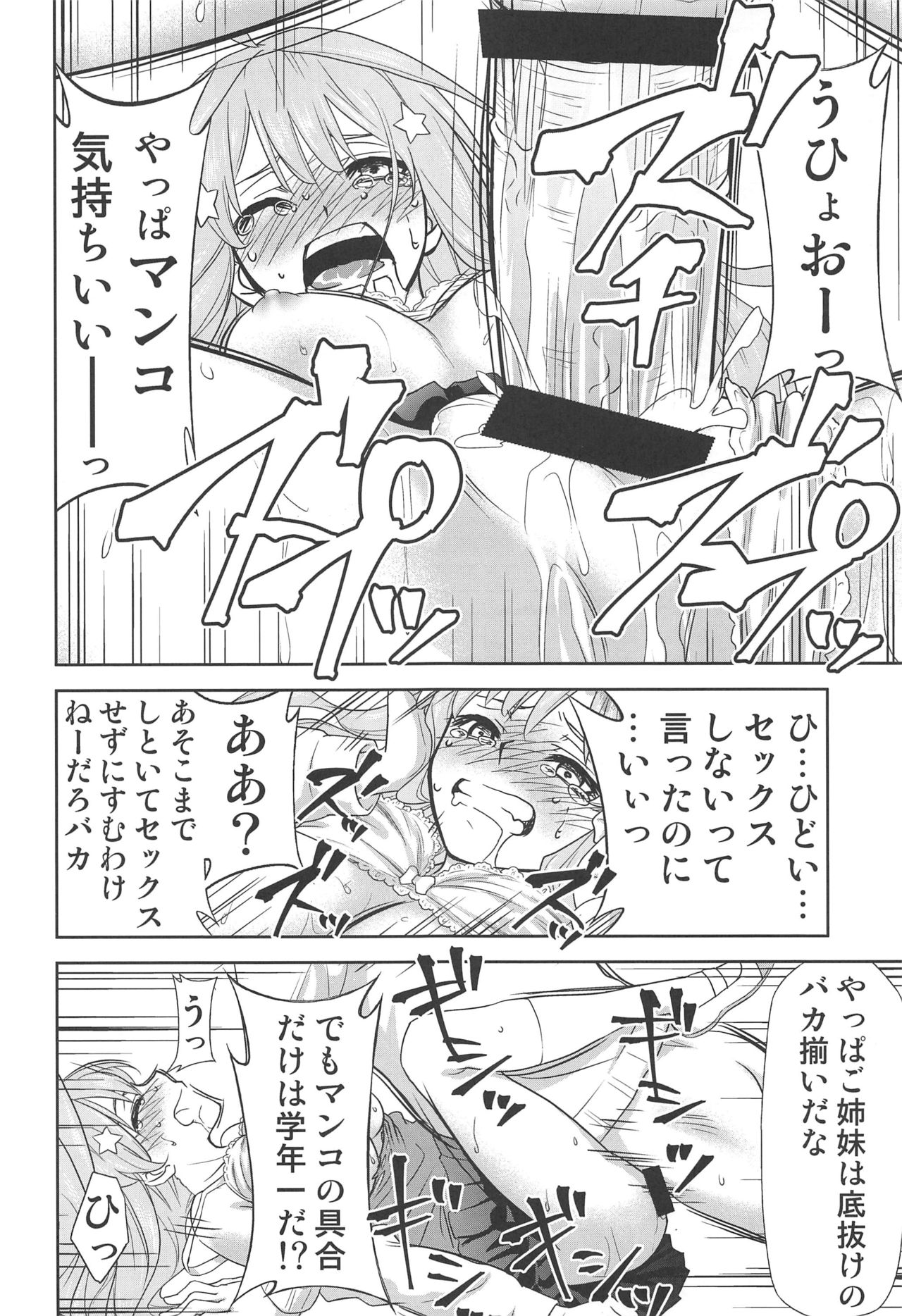 [スタジオKIMIGABUCHI (きみまる)] 五等分の性奴隷∬ (五等分の花嫁)