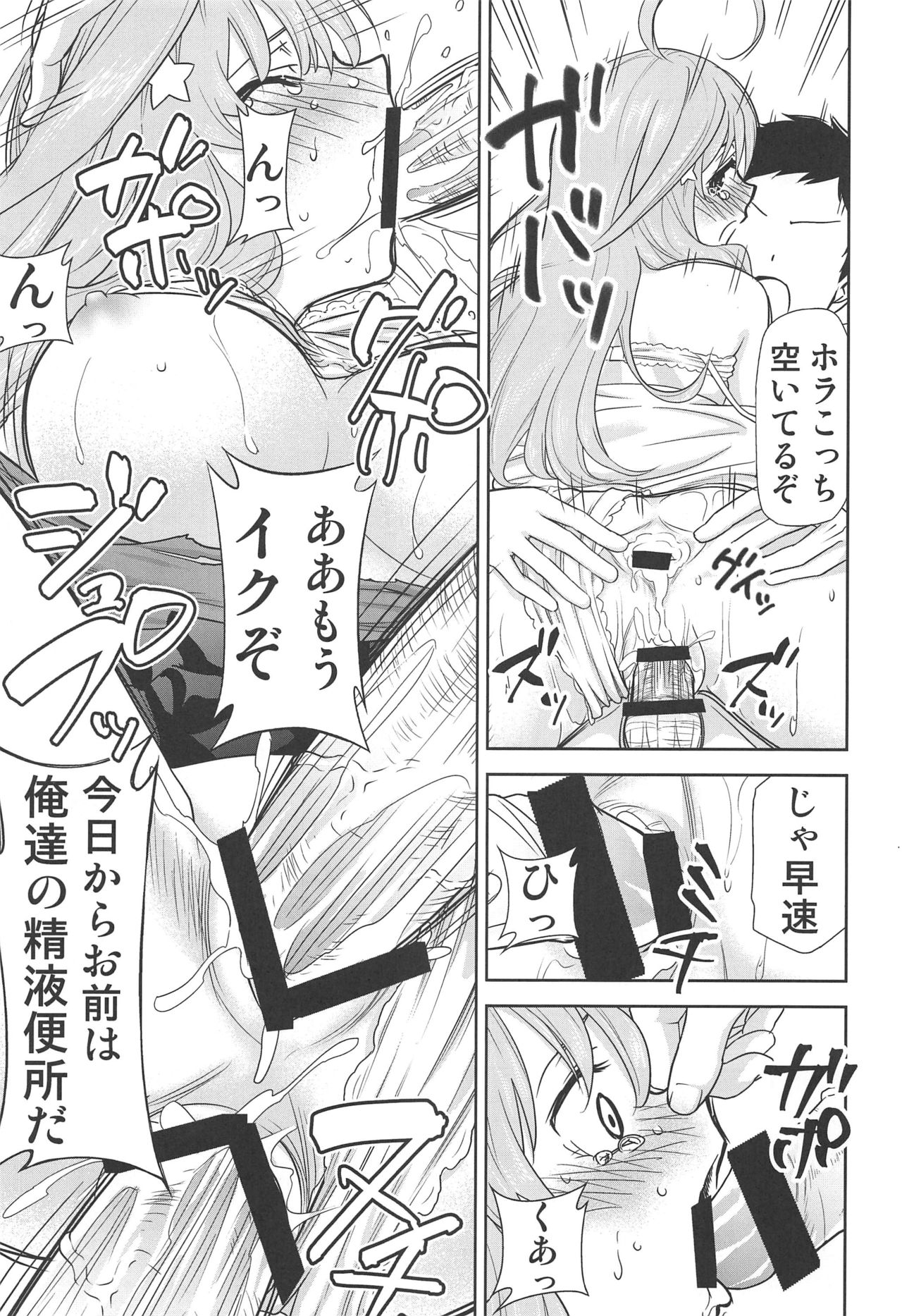 [スタジオKIMIGABUCHI (きみまる)] 五等分の性奴隷∬ (五等分の花嫁)