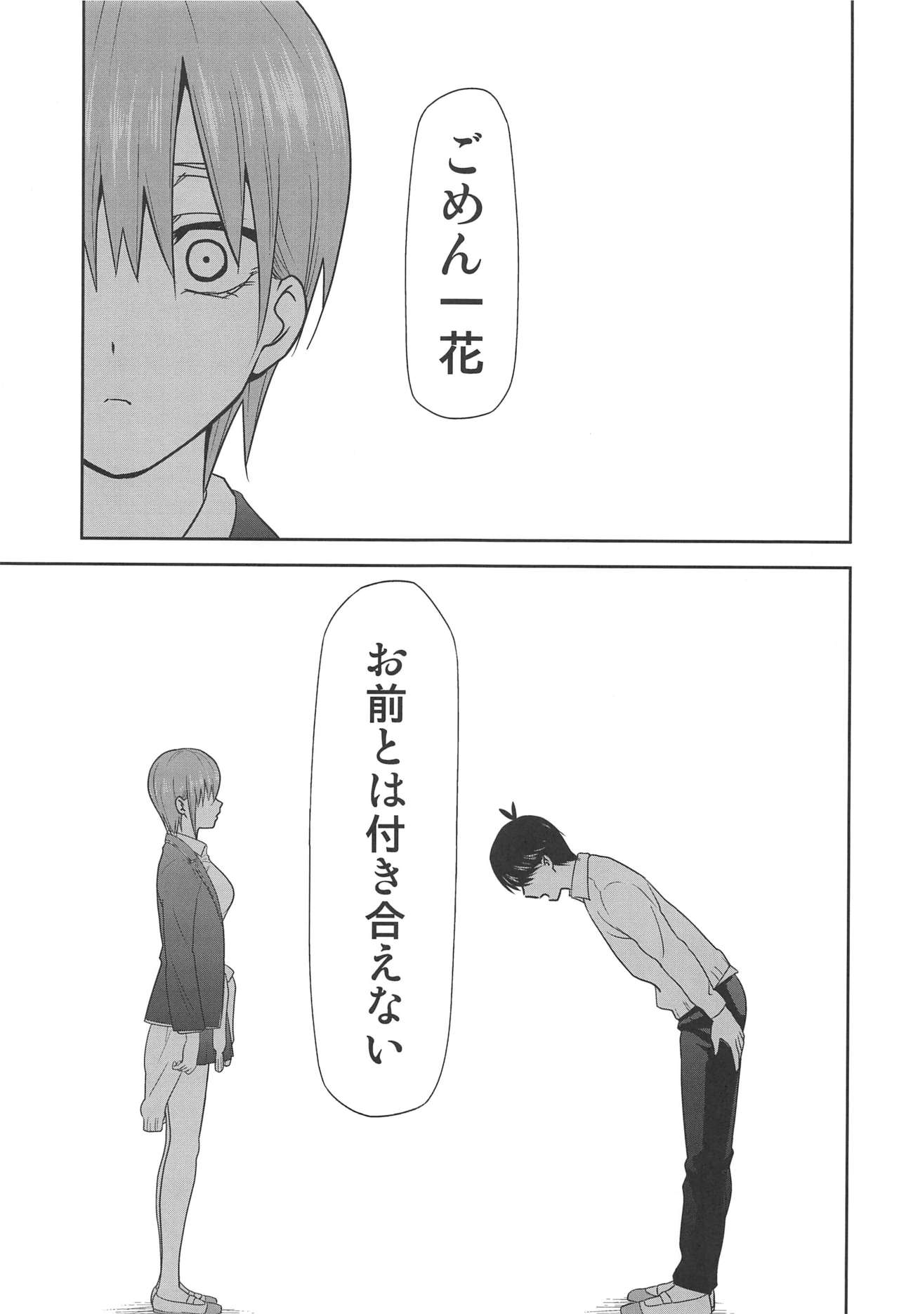 [スタジオKIMIGABUCHI (きみまる)] 五等分の性奴隷∬ (五等分の花嫁)