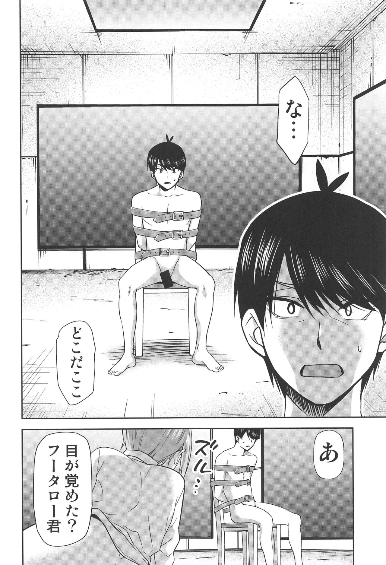 [スタジオKIMIGABUCHI (きみまる)] 五等分の性奴隷∬ (五等分の花嫁)
