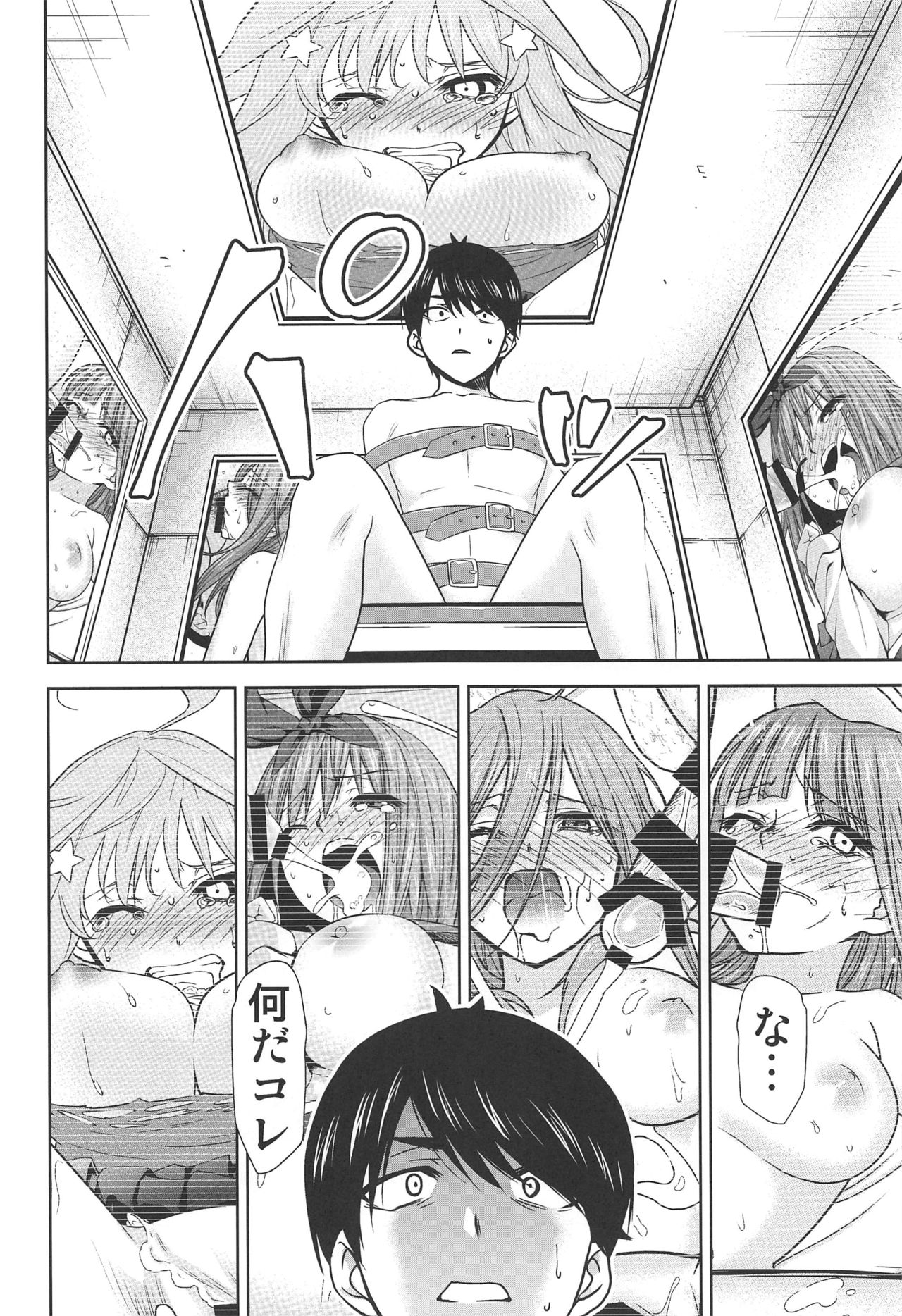 [スタジオKIMIGABUCHI (きみまる)] 五等分の性奴隷∬ (五等分の花嫁)