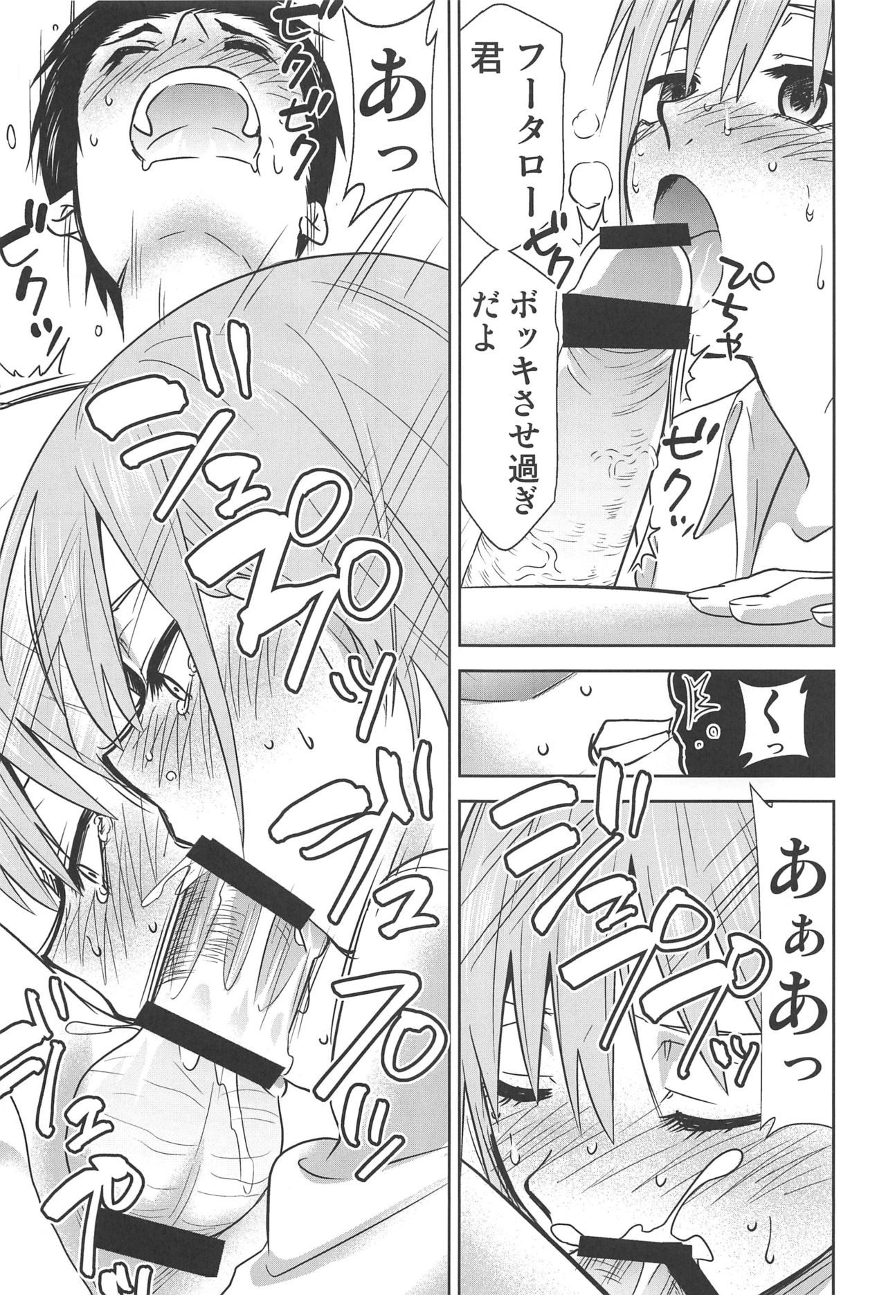 [スタジオKIMIGABUCHI (きみまる)] 五等分の性奴隷∬ (五等分の花嫁)