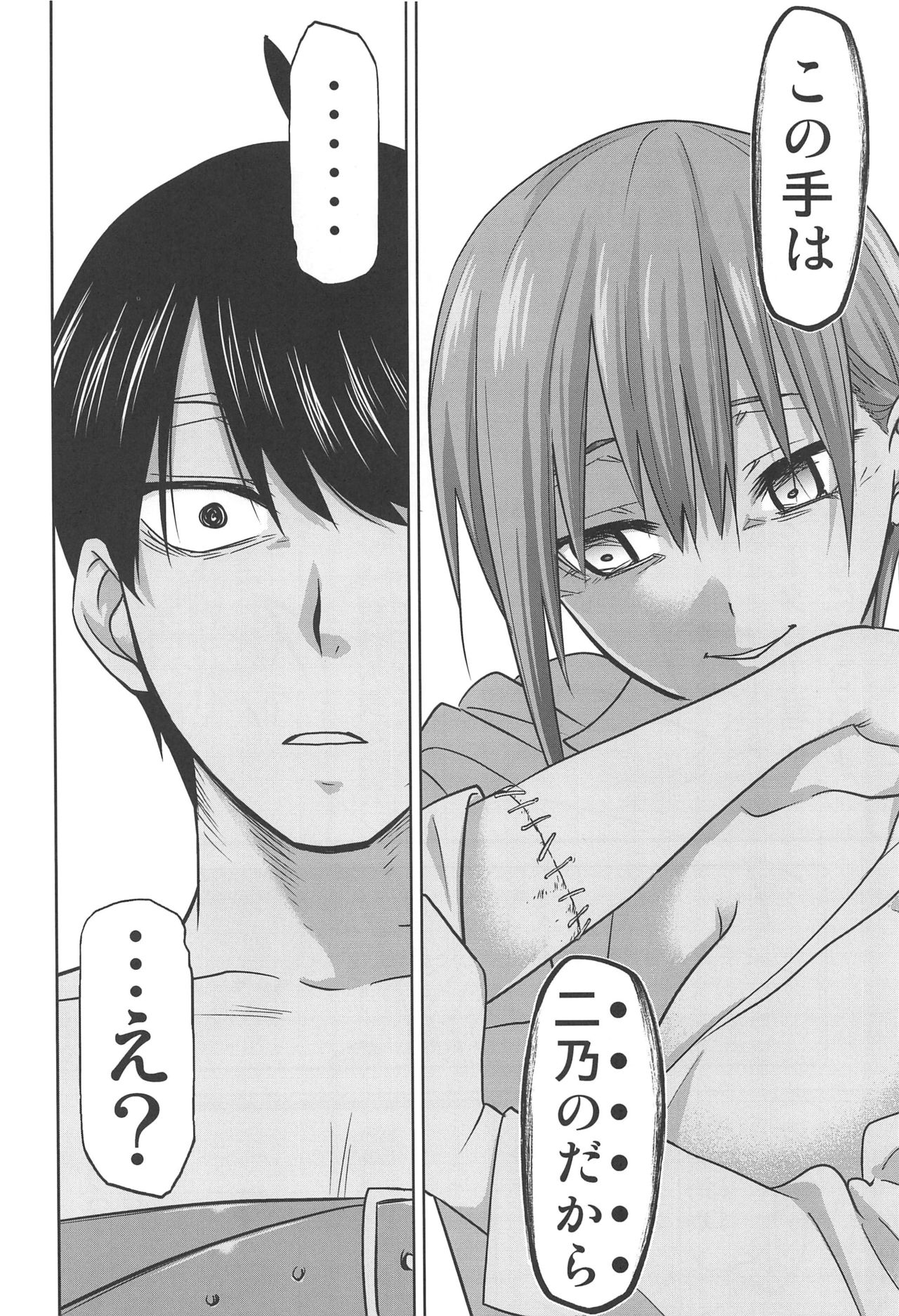 [スタジオKIMIGABUCHI (きみまる)] 五等分の性奴隷∬ (五等分の花嫁)