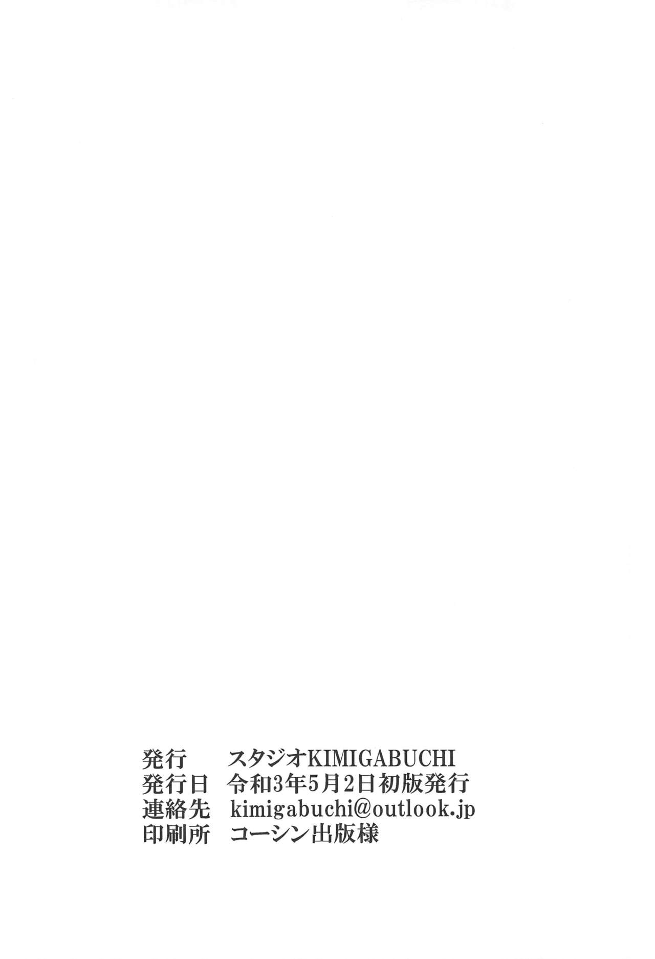 [スタジオKIMIGABUCHI (きみまる)] 五等分の性奴隷∬ (五等分の花嫁)