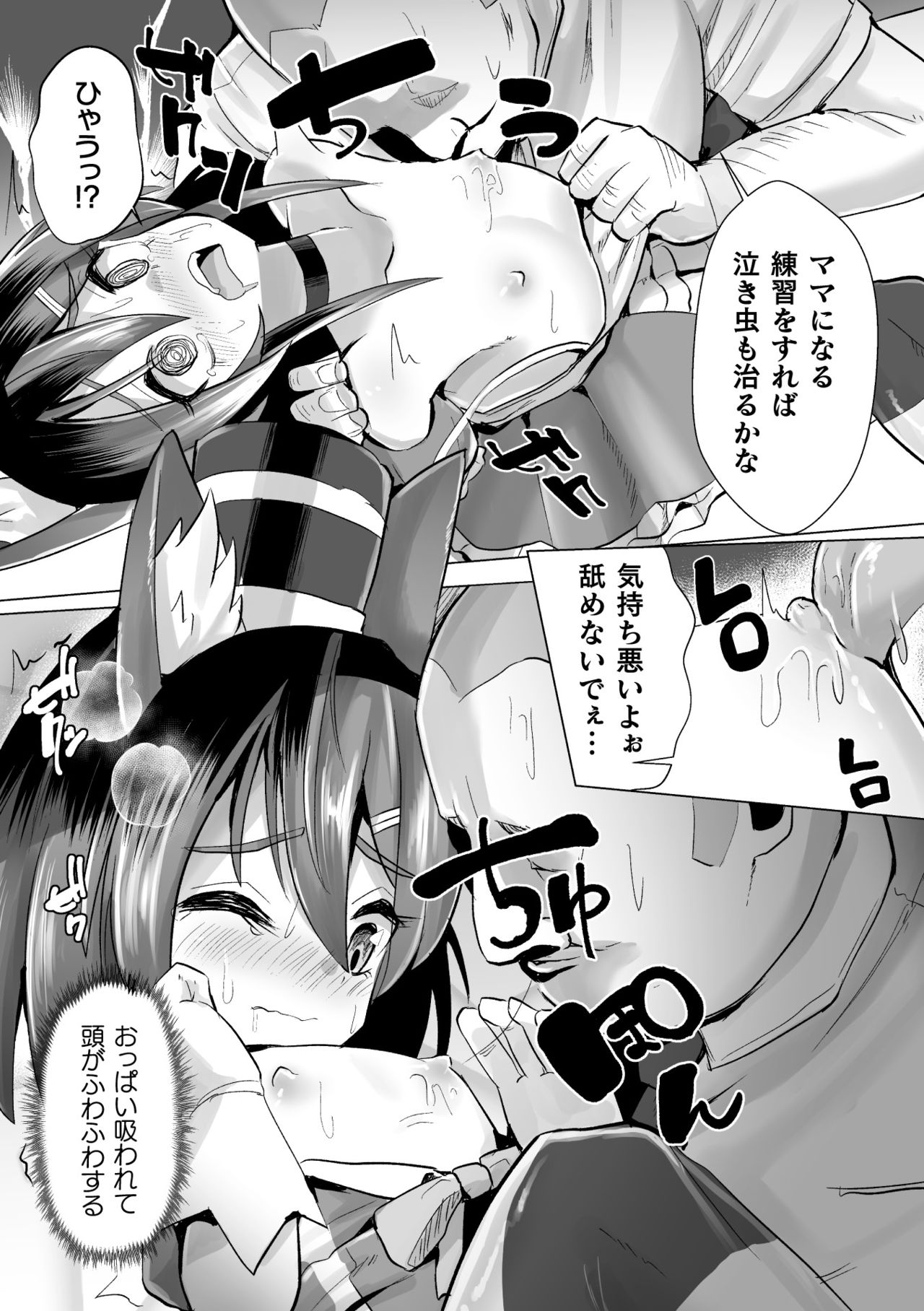 [吸斬] 常習的メスガキ飽和状態 [DL版]