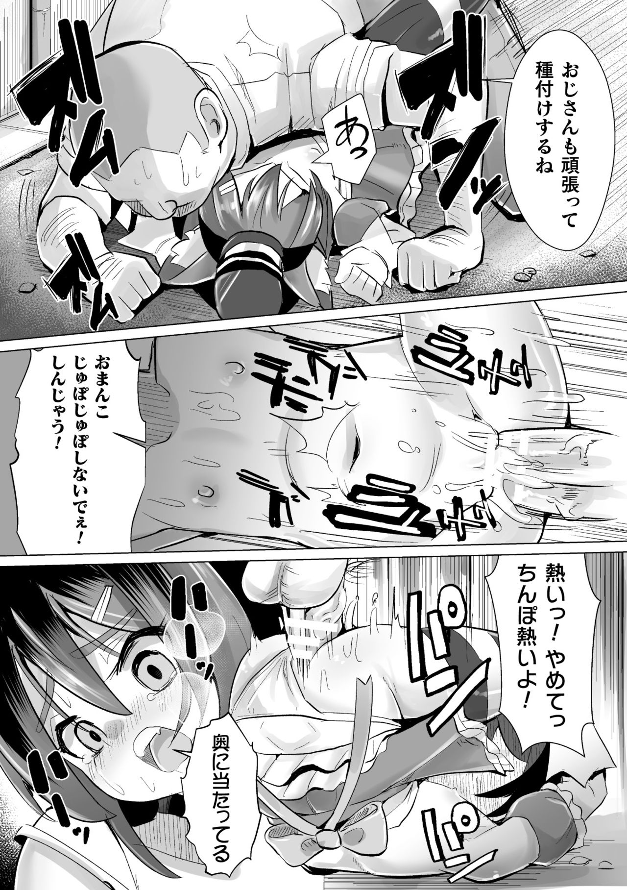 [吸斬] 常習的メスガキ飽和状態 [DL版]