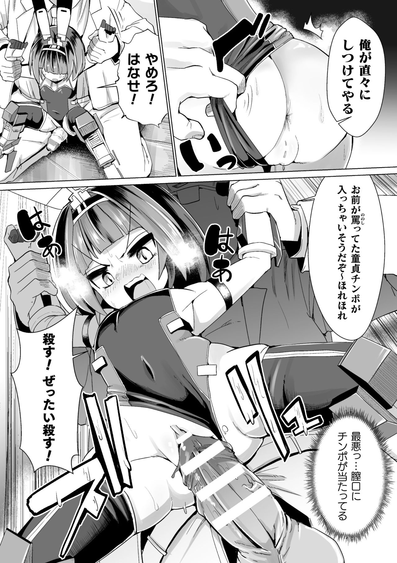 [吸斬] 常習的メスガキ飽和状態 [DL版]