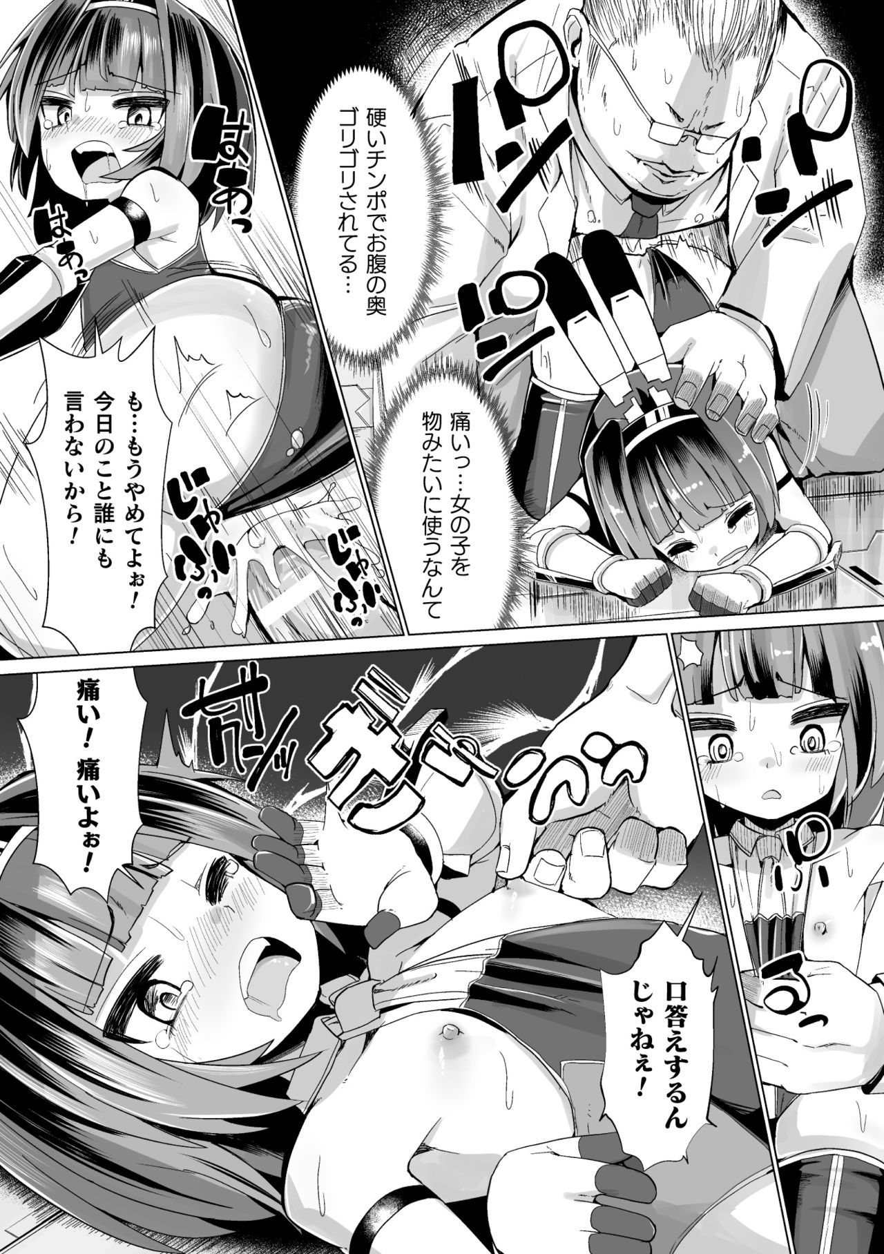 [吸斬] 常習的メスガキ飽和状態 [DL版]
