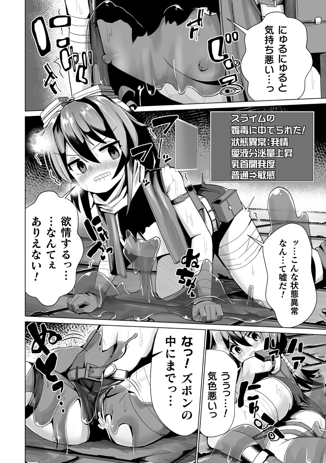 [吸斬] 常習的メスガキ飽和状態 [DL版]