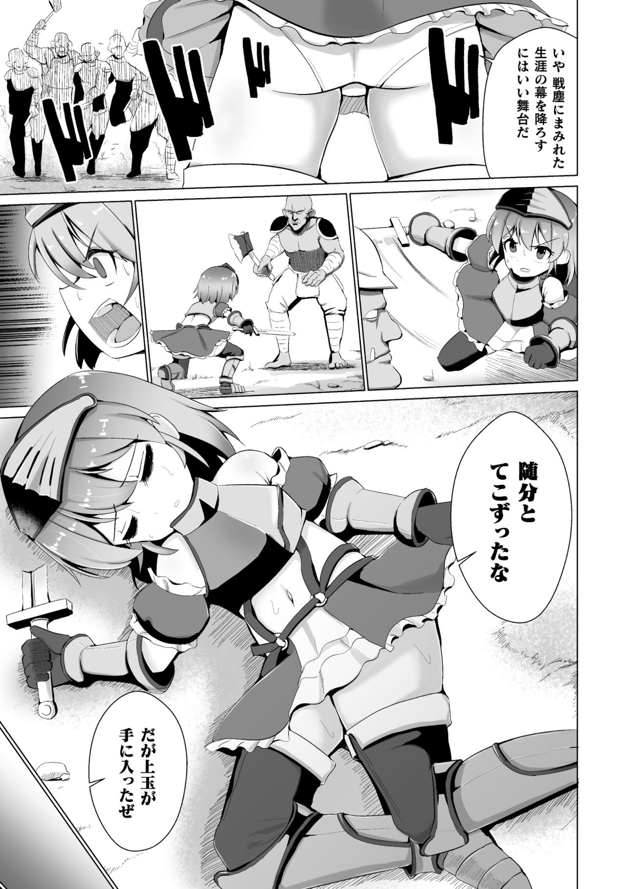 [吸斬] 常習的メスガキ飽和状態 [DL版]