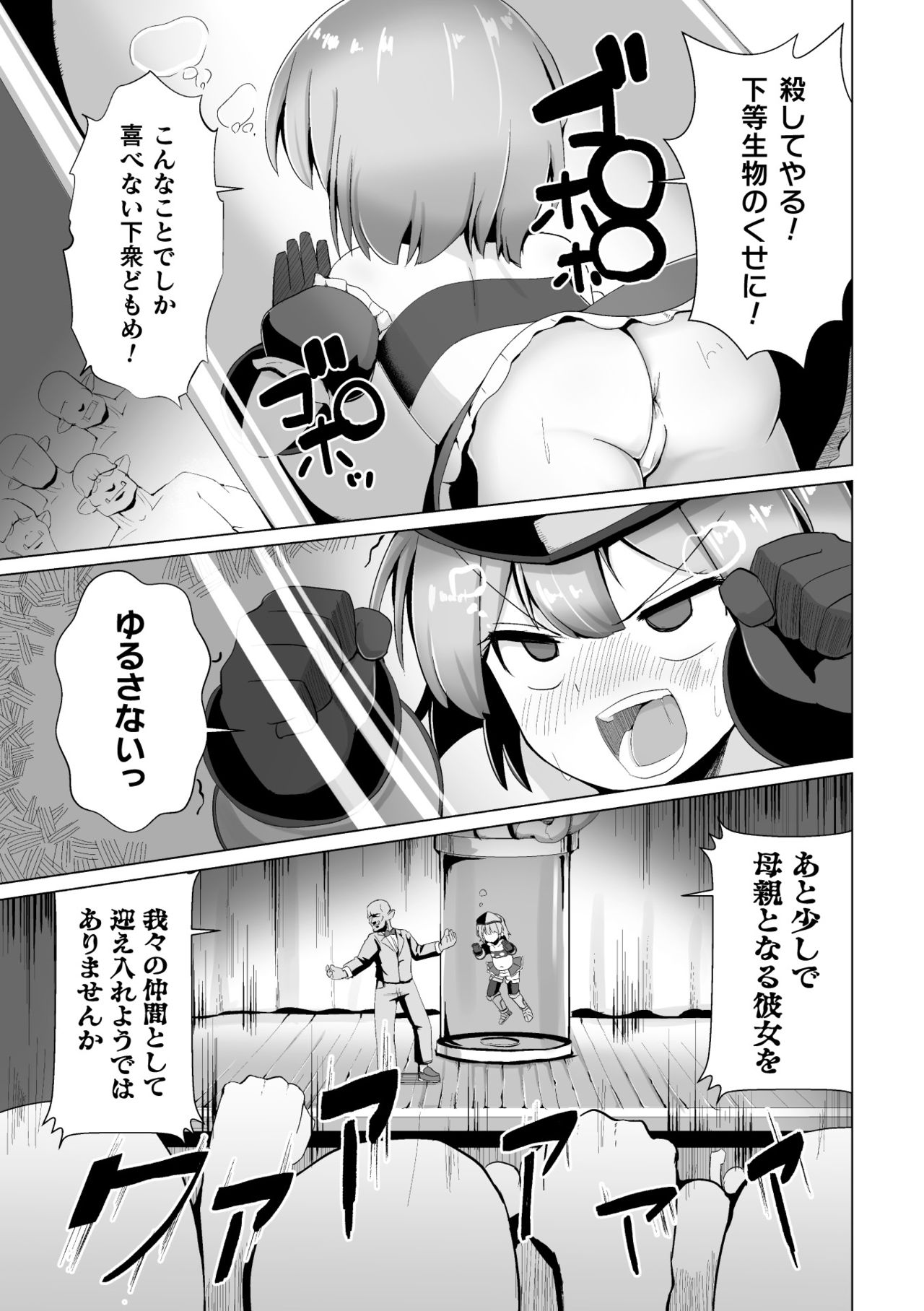 [吸斬] 常習的メスガキ飽和状態 [DL版]