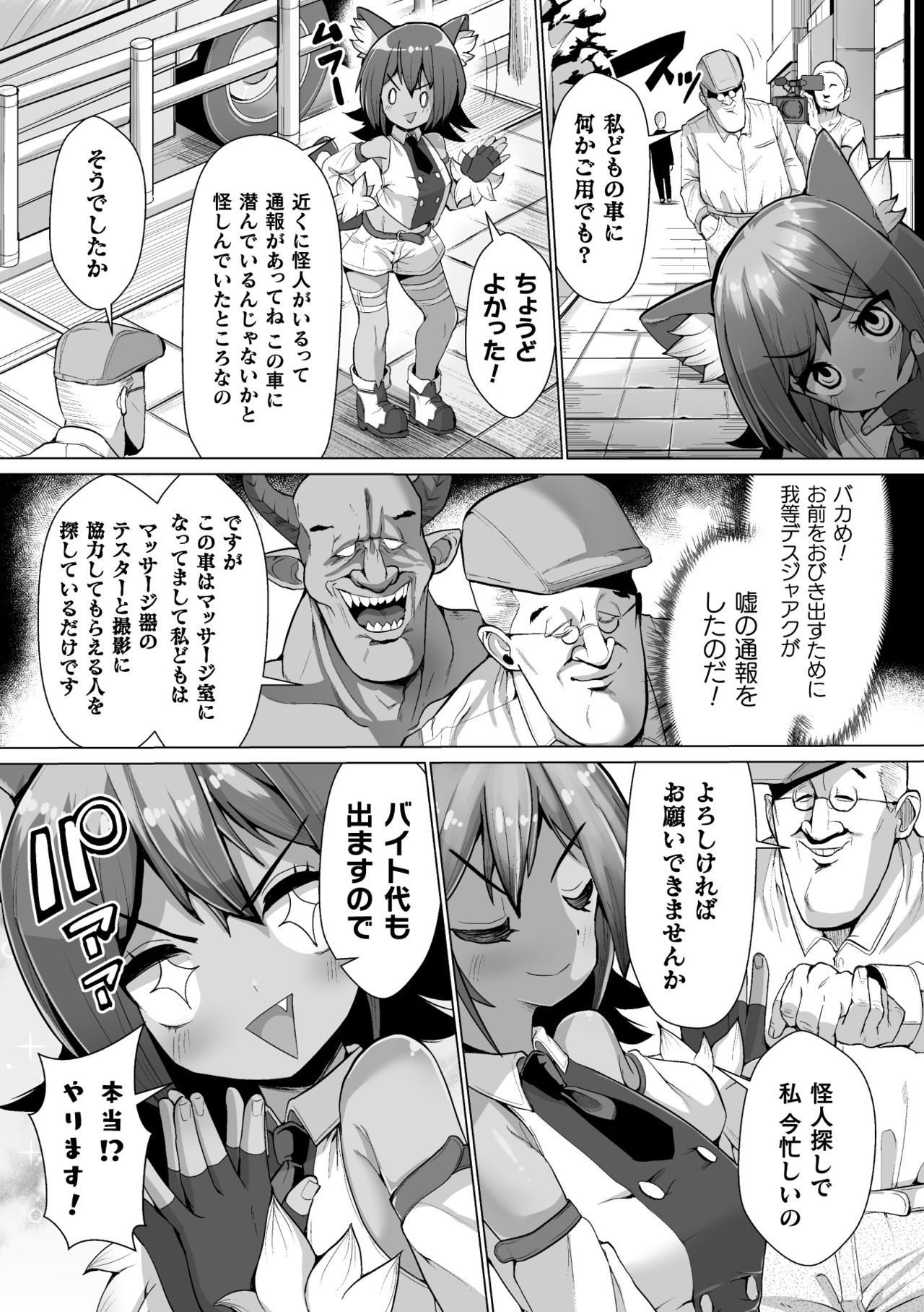 [吸斬] 常習的メスガキ飽和状態 [DL版]