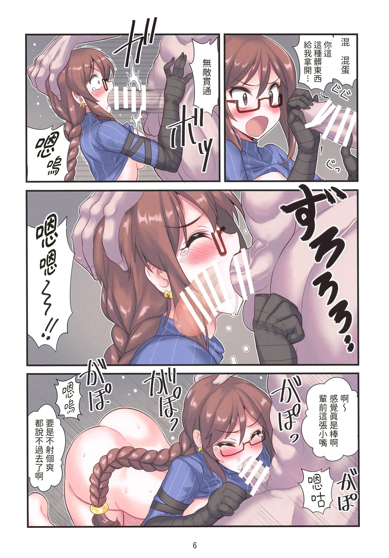 [雨樋座 (Moiky)] 虞美人先輩のカルデア地下虜囚生活 (Fate/Grand Order) [中国翻訳]