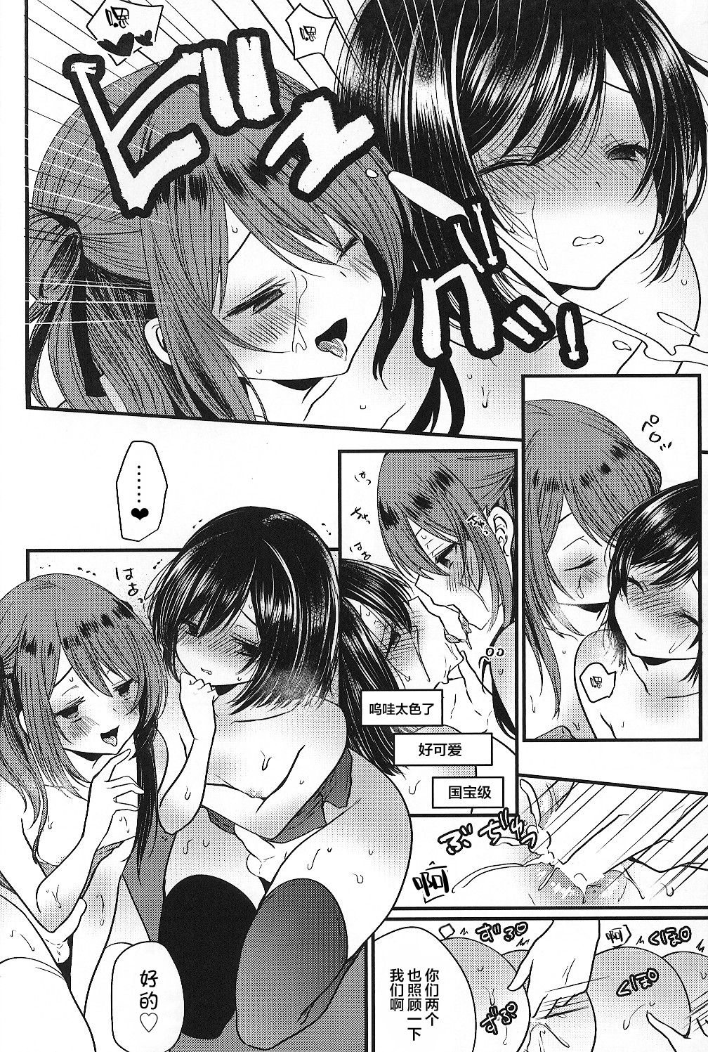 (C95) [まいすぺ5cm (まれお)] 挿入れ食い男の娘×大乱交ハメ撮ナマ放送 [中国翻訳]
