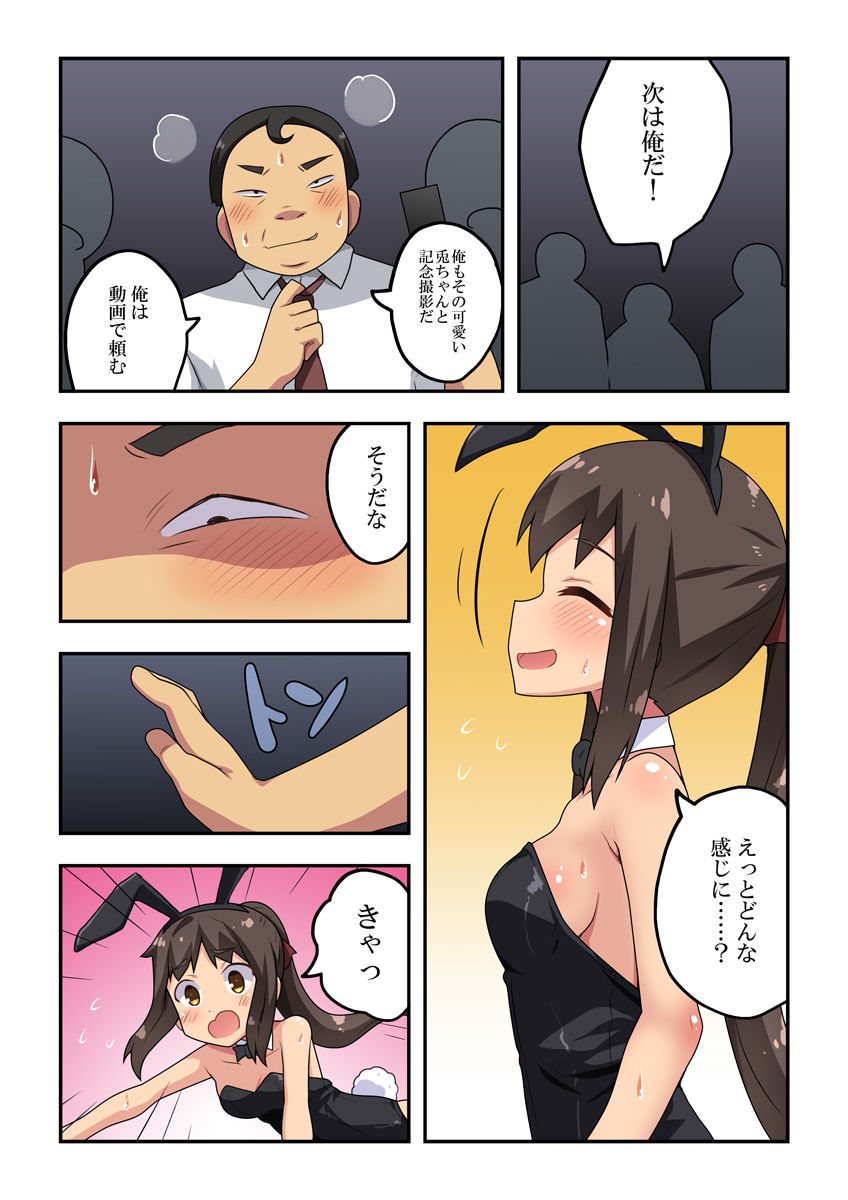 [フクロウなる鳥] 新妻七歌の露出マジック