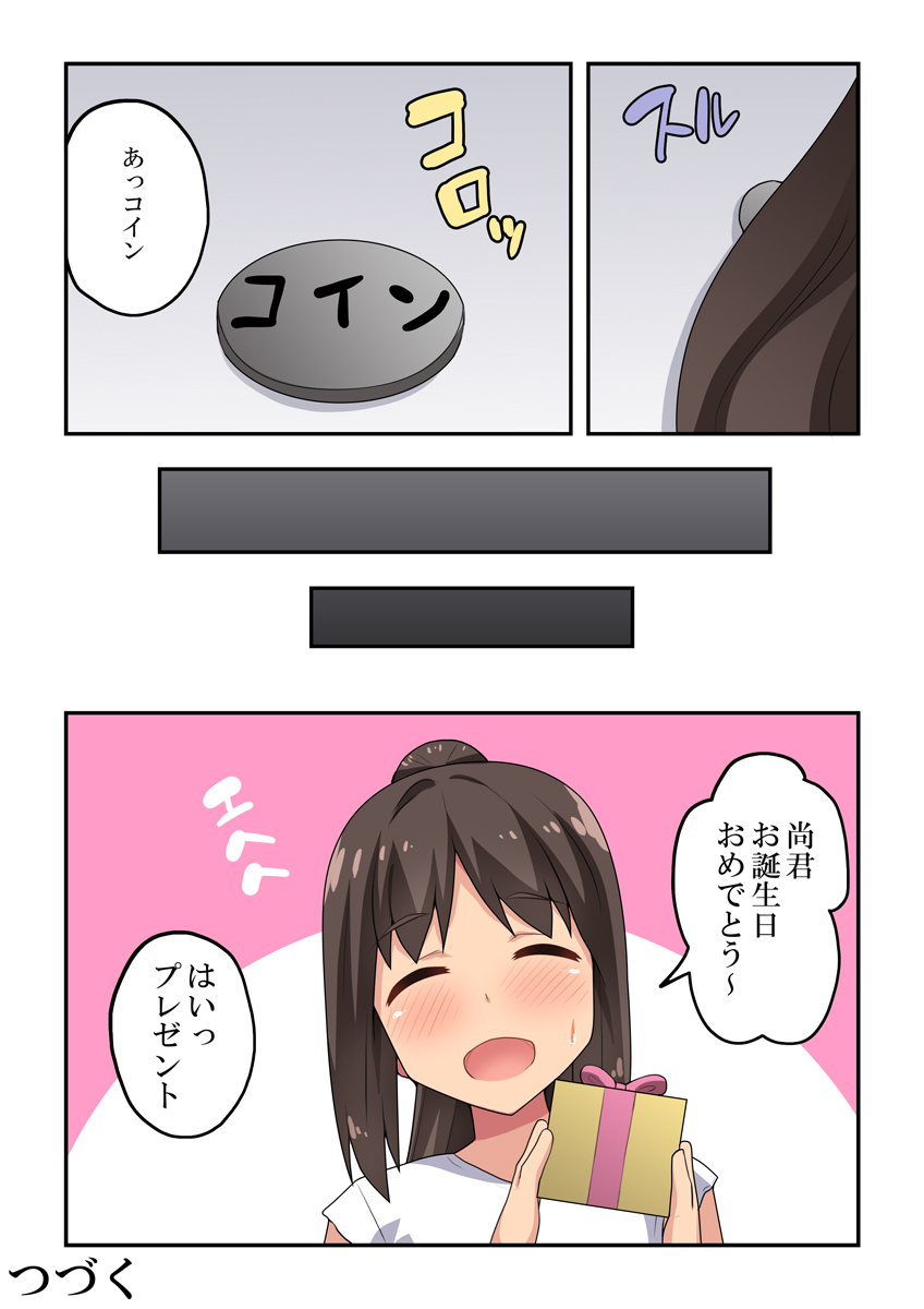 [フクロウなる鳥] 新妻七歌の露出マジック