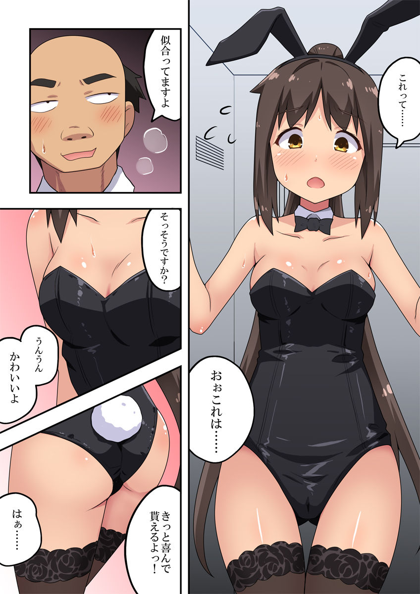[フクロウなる鳥] 新妻七歌の露出マジック