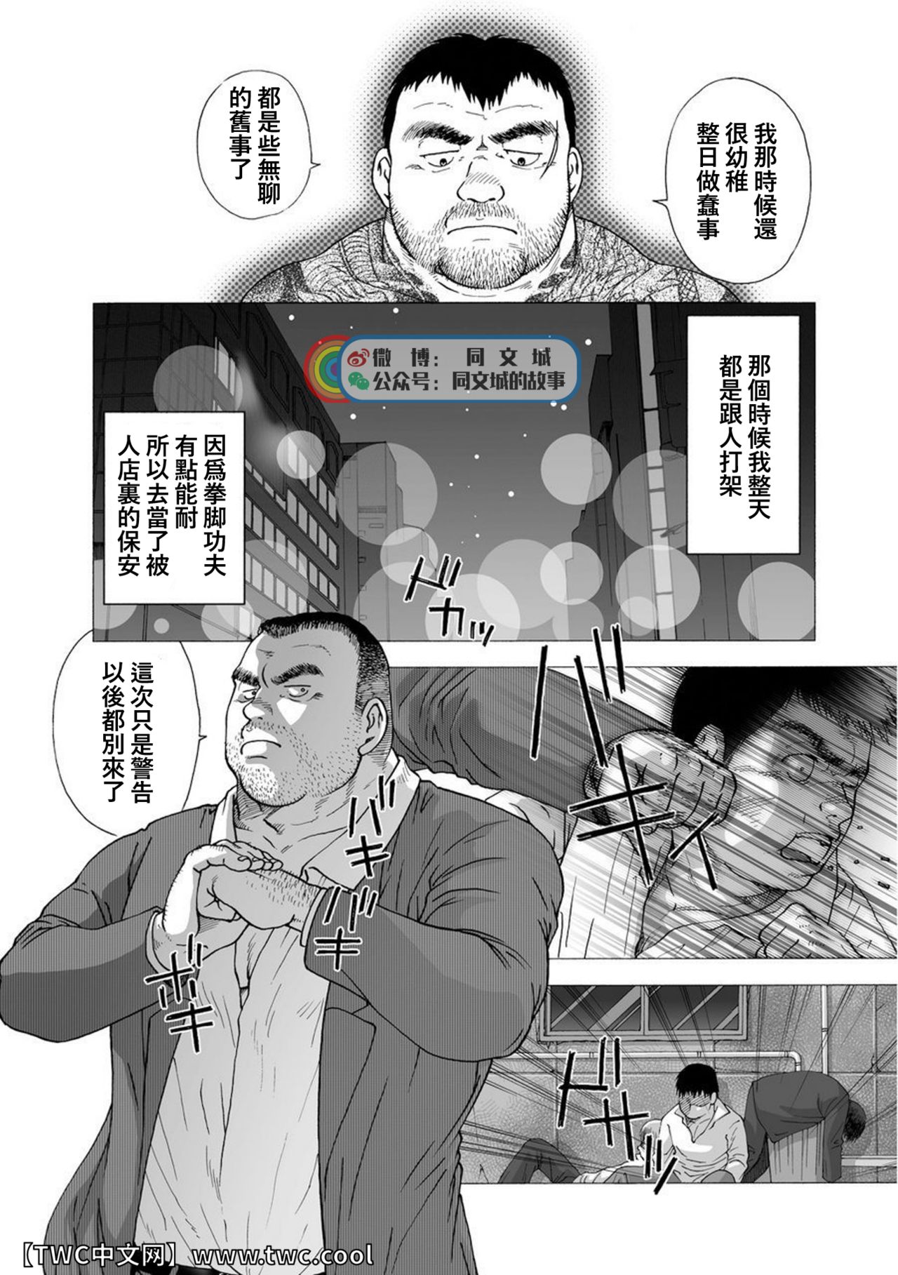[廣岡仁、ヒコ] 鴉の塒 カラスのねぐら [中国翻訳]