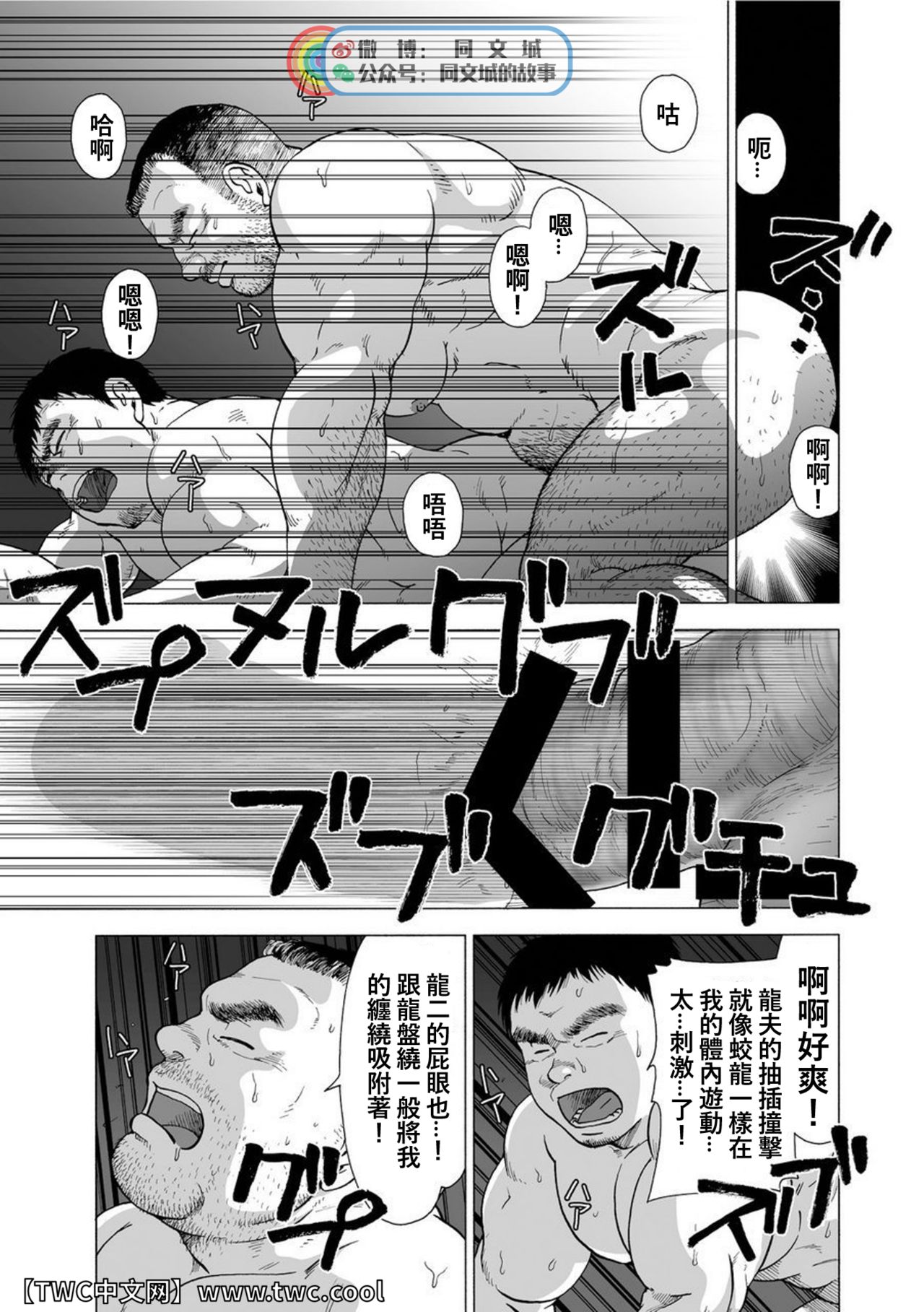 [廣岡仁、ヒコ] 鴉の塒 カラスのねぐら [中国翻訳]