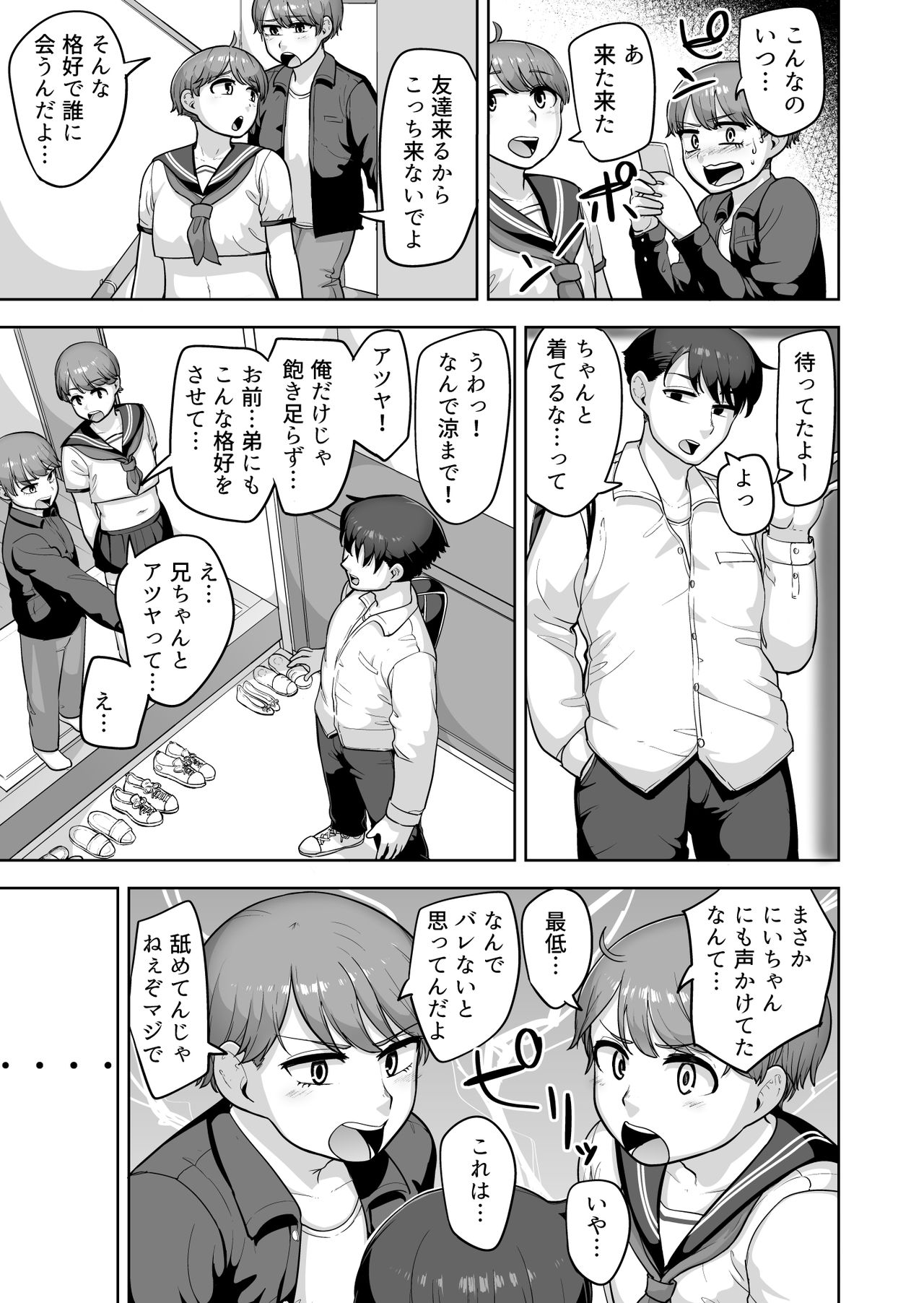 [Acbin's (あくびんす)] 双子主義