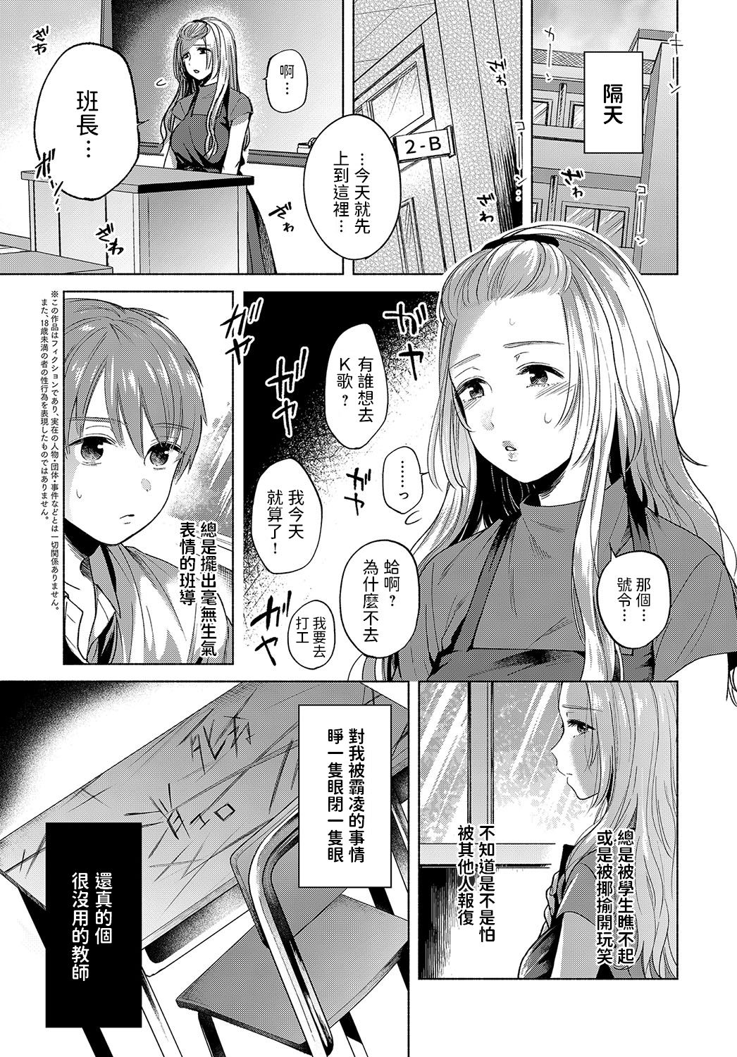 [もものユーカ] ユガミナリ (COMIC アンスリウム 2019年9月号) [中国翻訳] [DL版]
