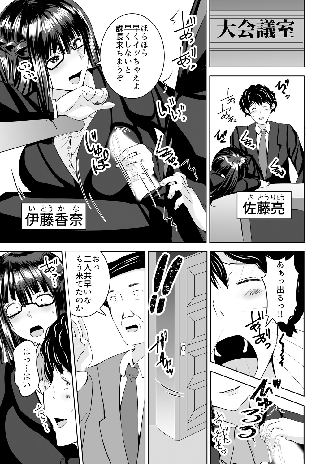 [ヨッタン] イッちまえよブタ野郎～猫を被ったヤンキーギャルに足で責められて…ドM開花!～ 1-2巻