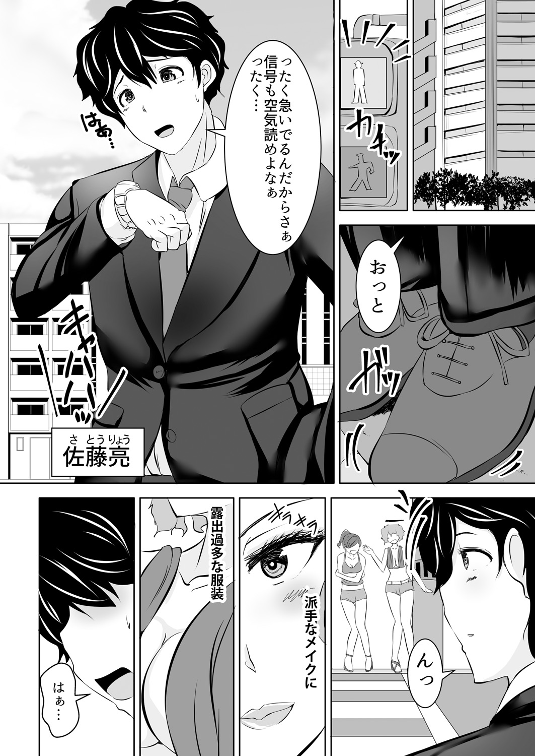 [ヨッタン] イッちまえよブタ野郎～猫を被ったヤンキーギャルに足で責められて…ドM開花!～ 1-2巻