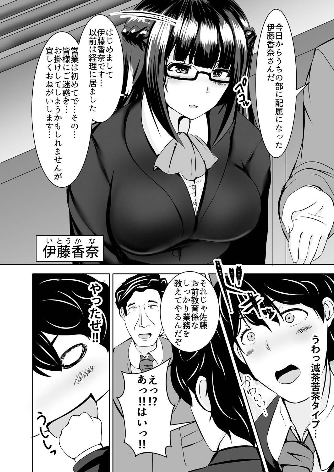 [ヨッタン] イッちまえよブタ野郎～猫を被ったヤンキーギャルに足で責められて…ドM開花!～ 1-2巻