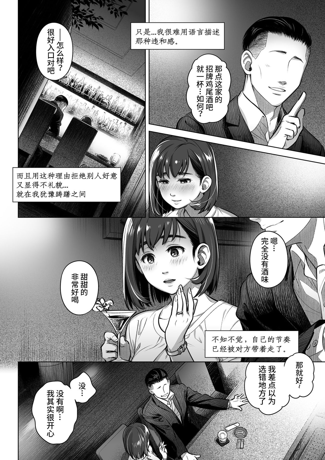 [オタクビーム (大塚まひろ)] 倉田有稀子の告白 2 [中国翻訳] [DL版]